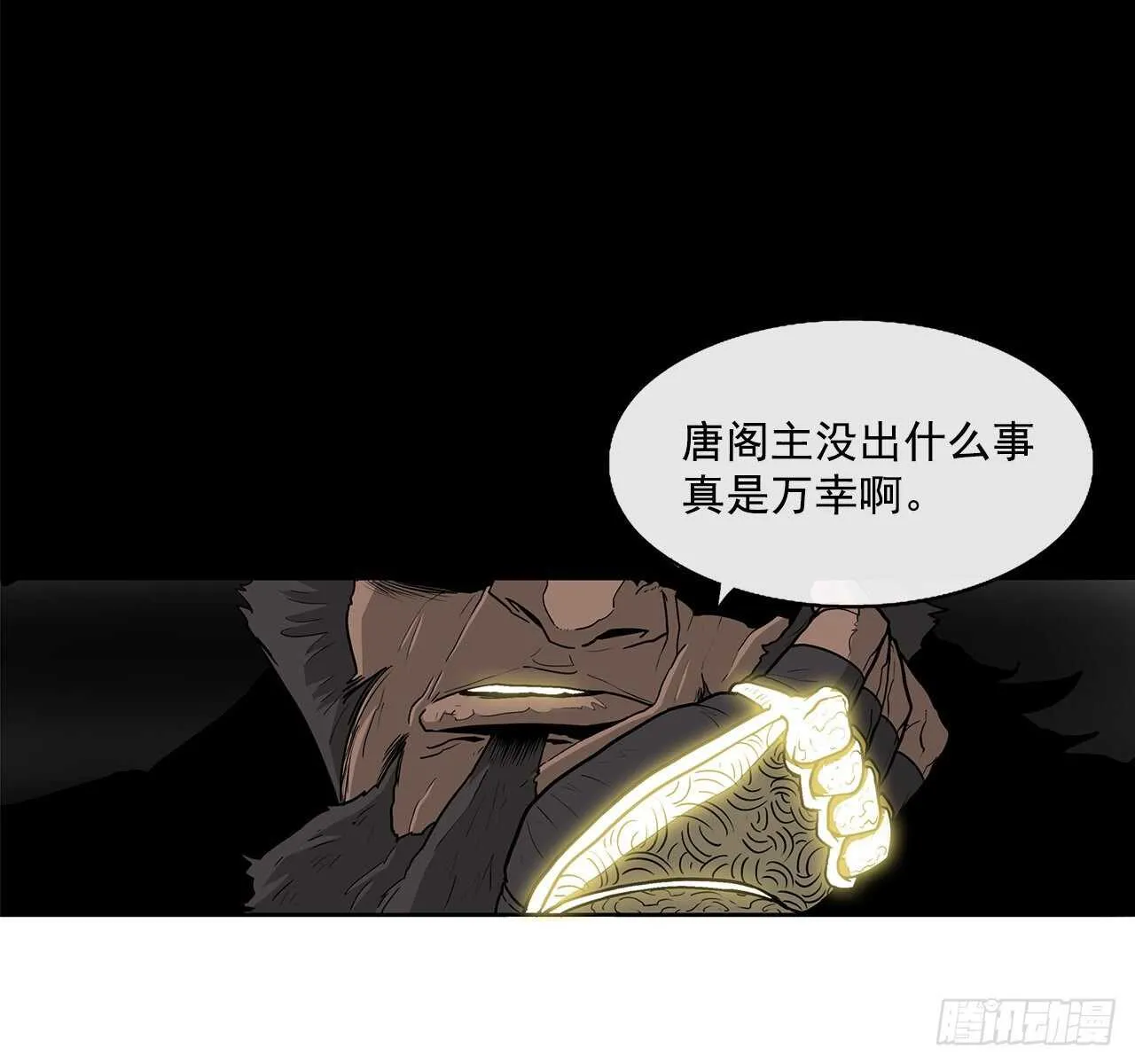 33.单独行动 第74页