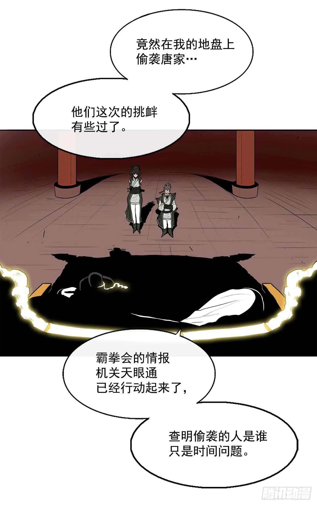 33.单独行动 第75页