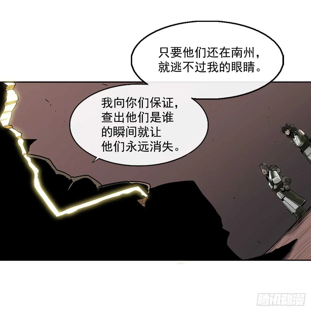 33.单独行动 第76页