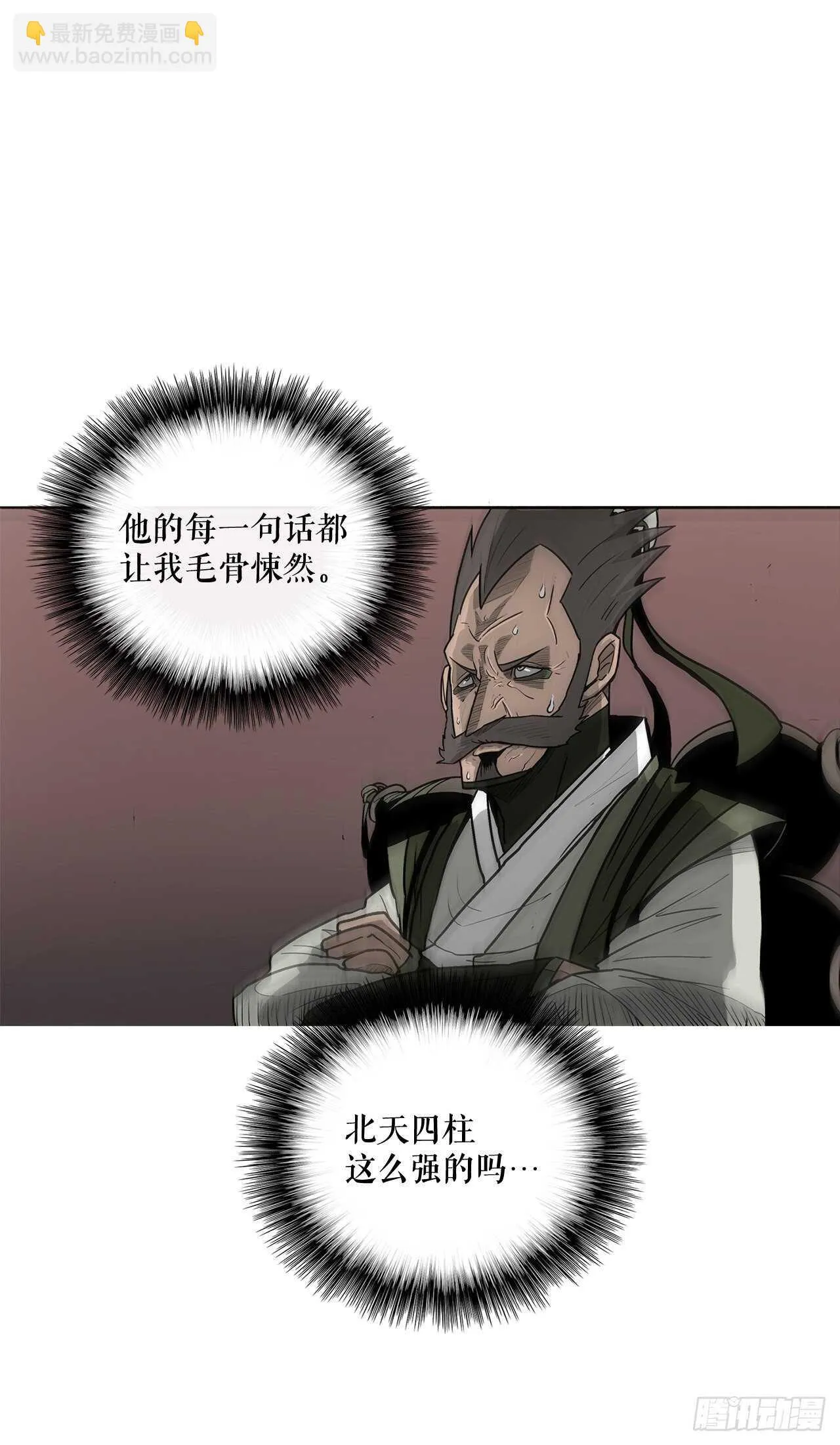 33.单独行动 第77页