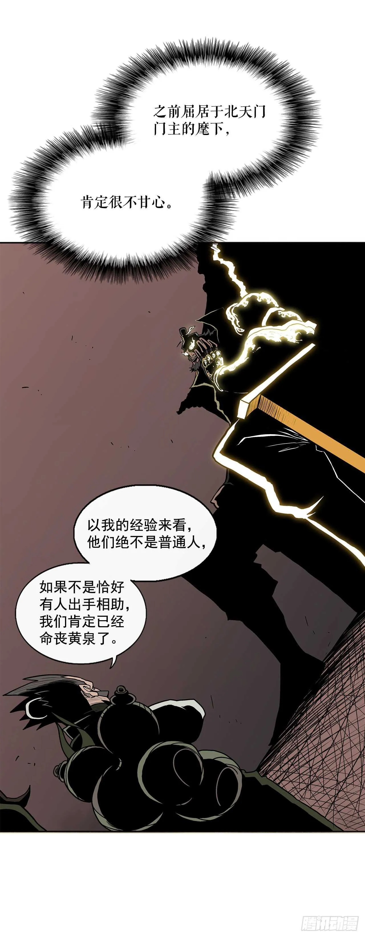 33.单独行动 第78页