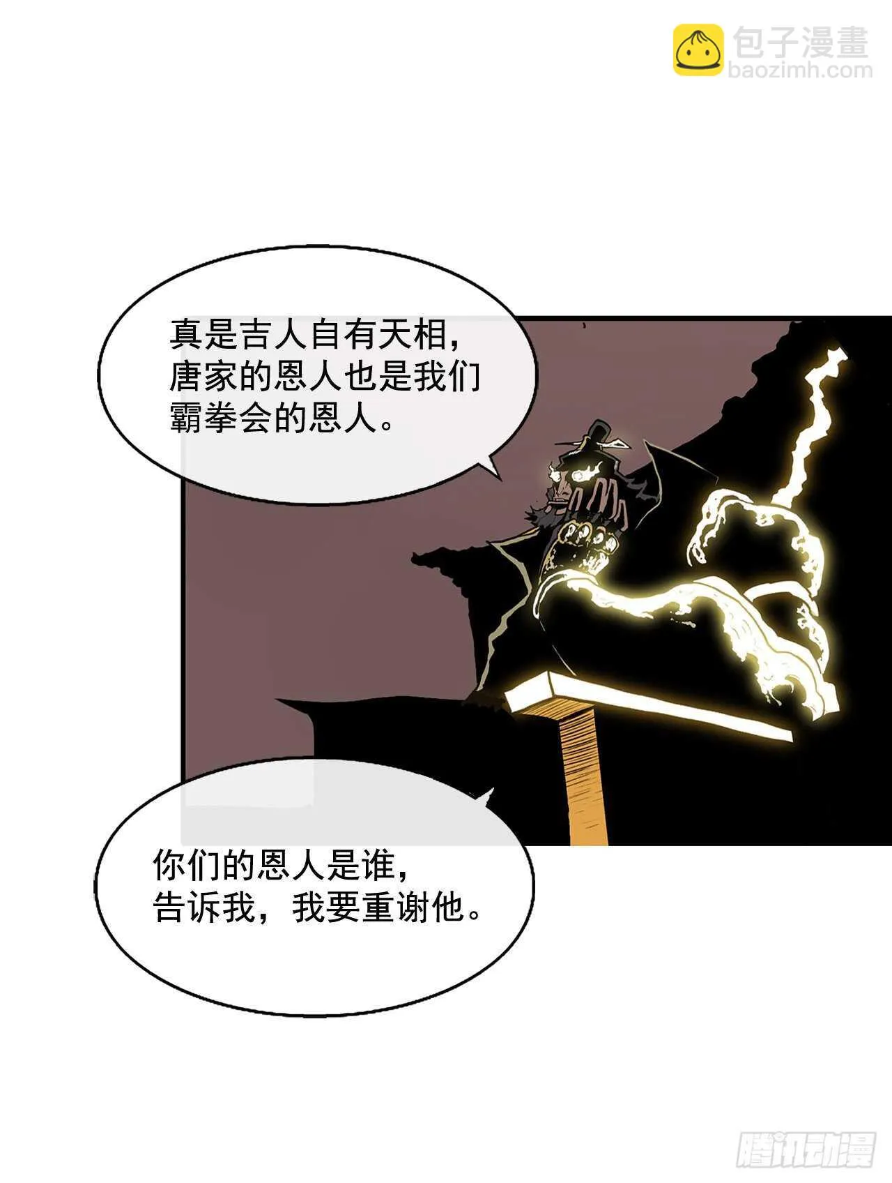 33.单独行动 第79页