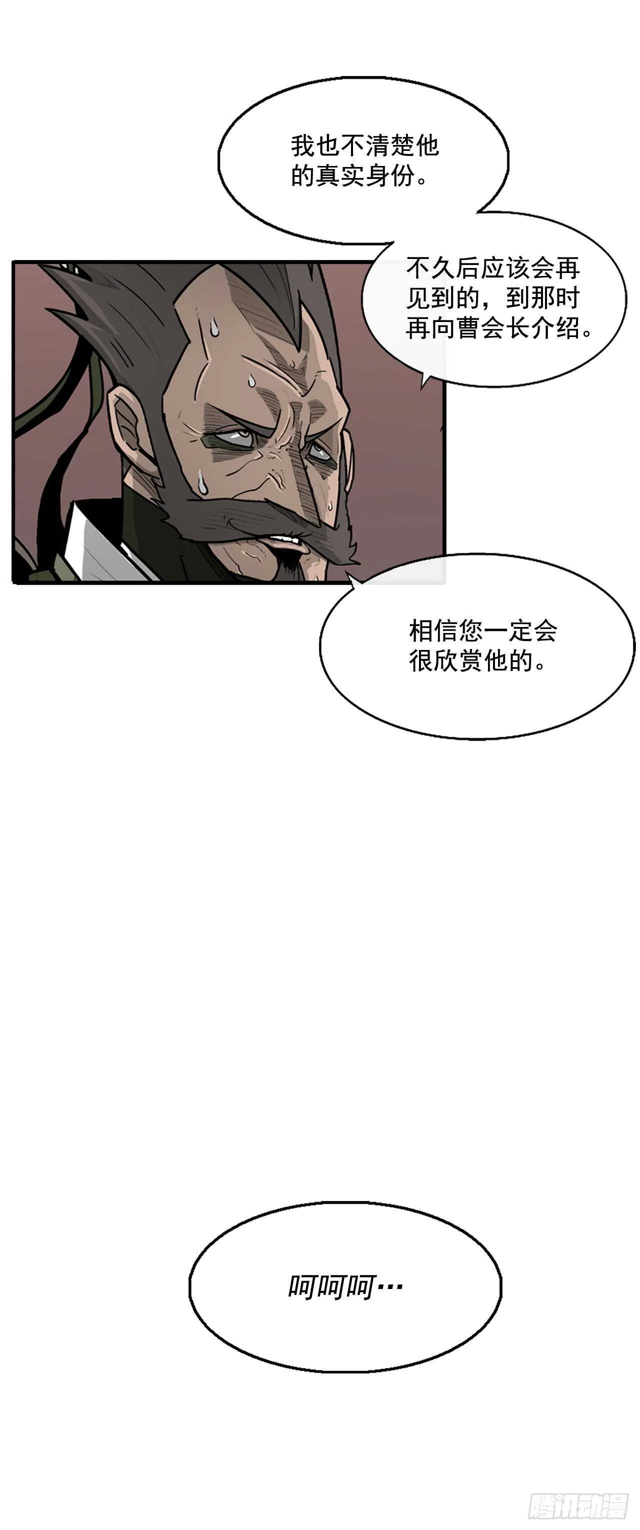 33.单独行动 第80页