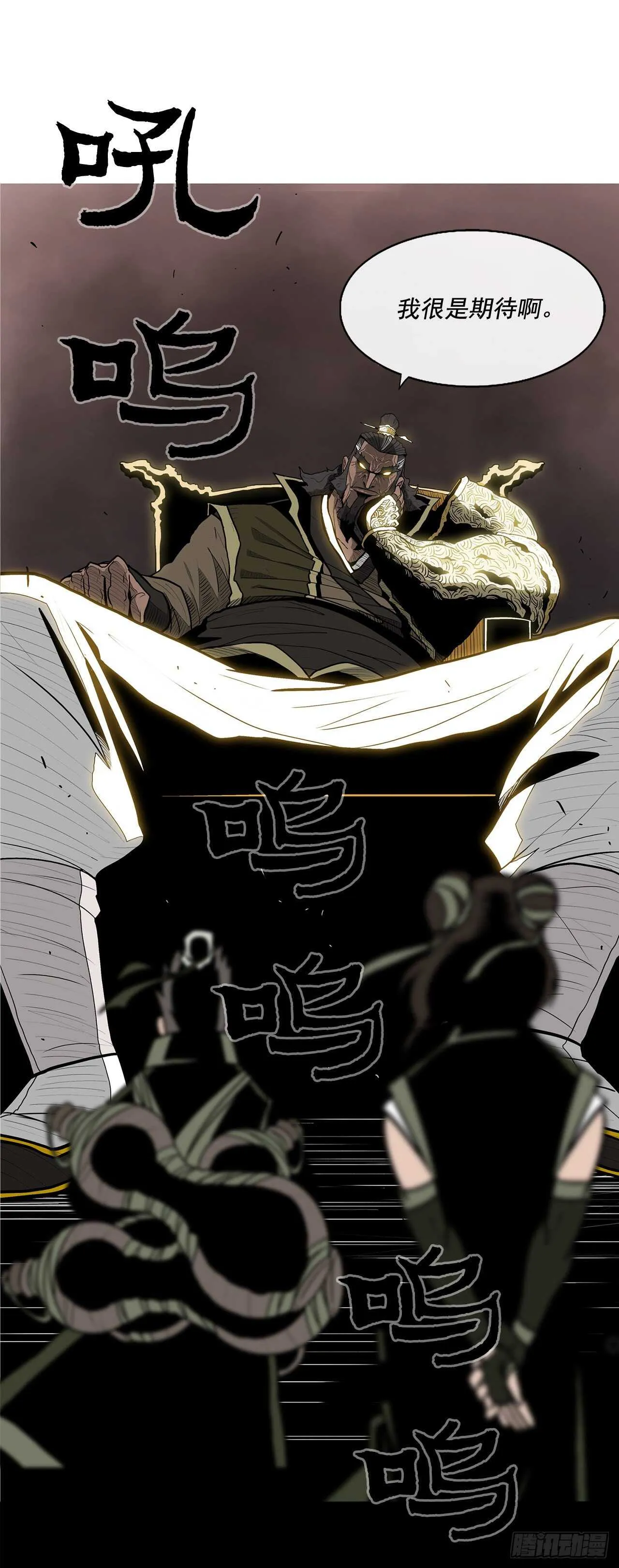 33.单独行动 第81页