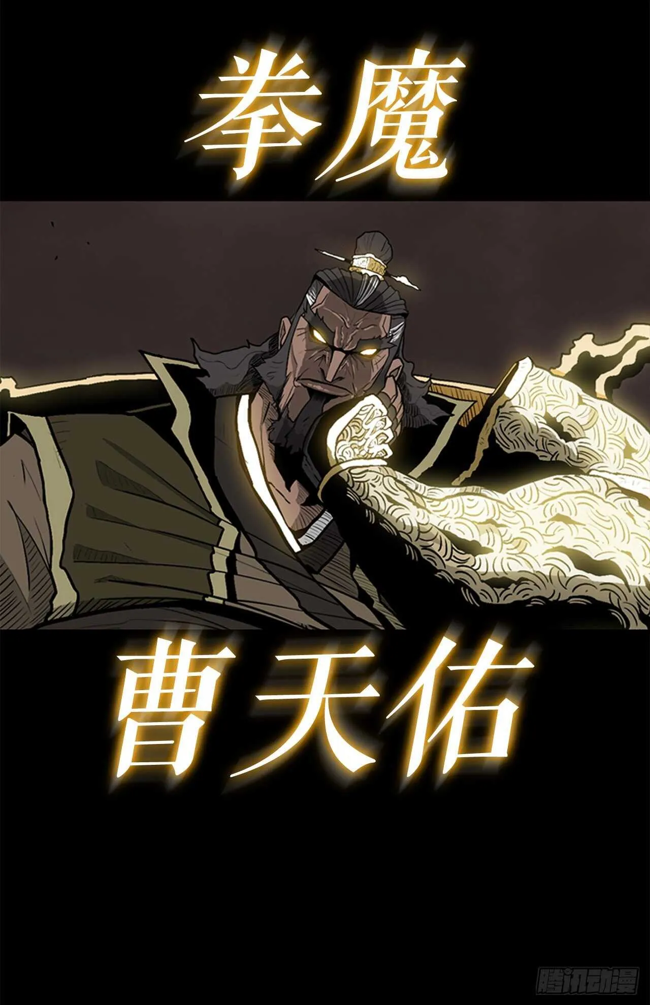 33.单独行动 第82页