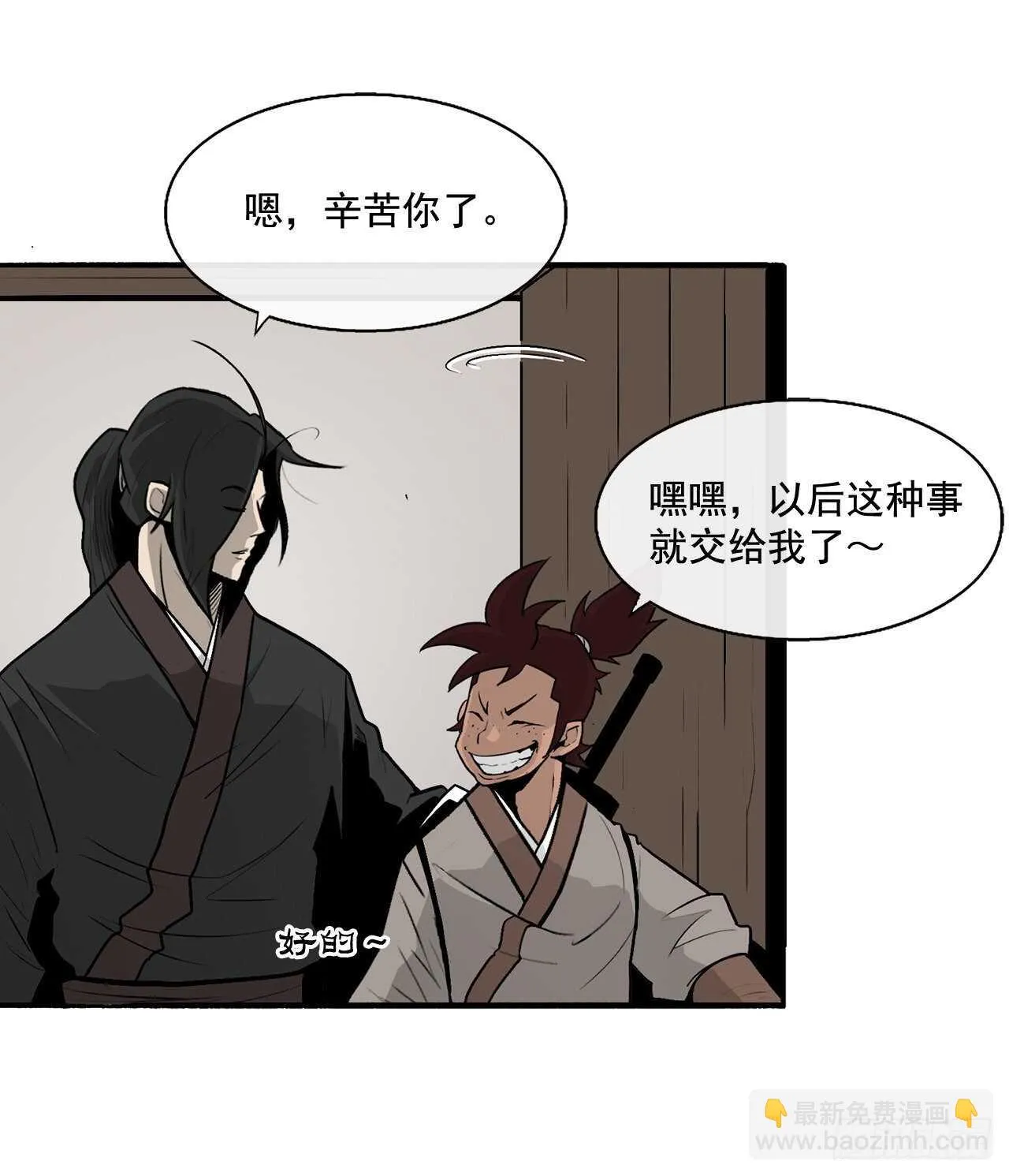 34.寻人 第3页