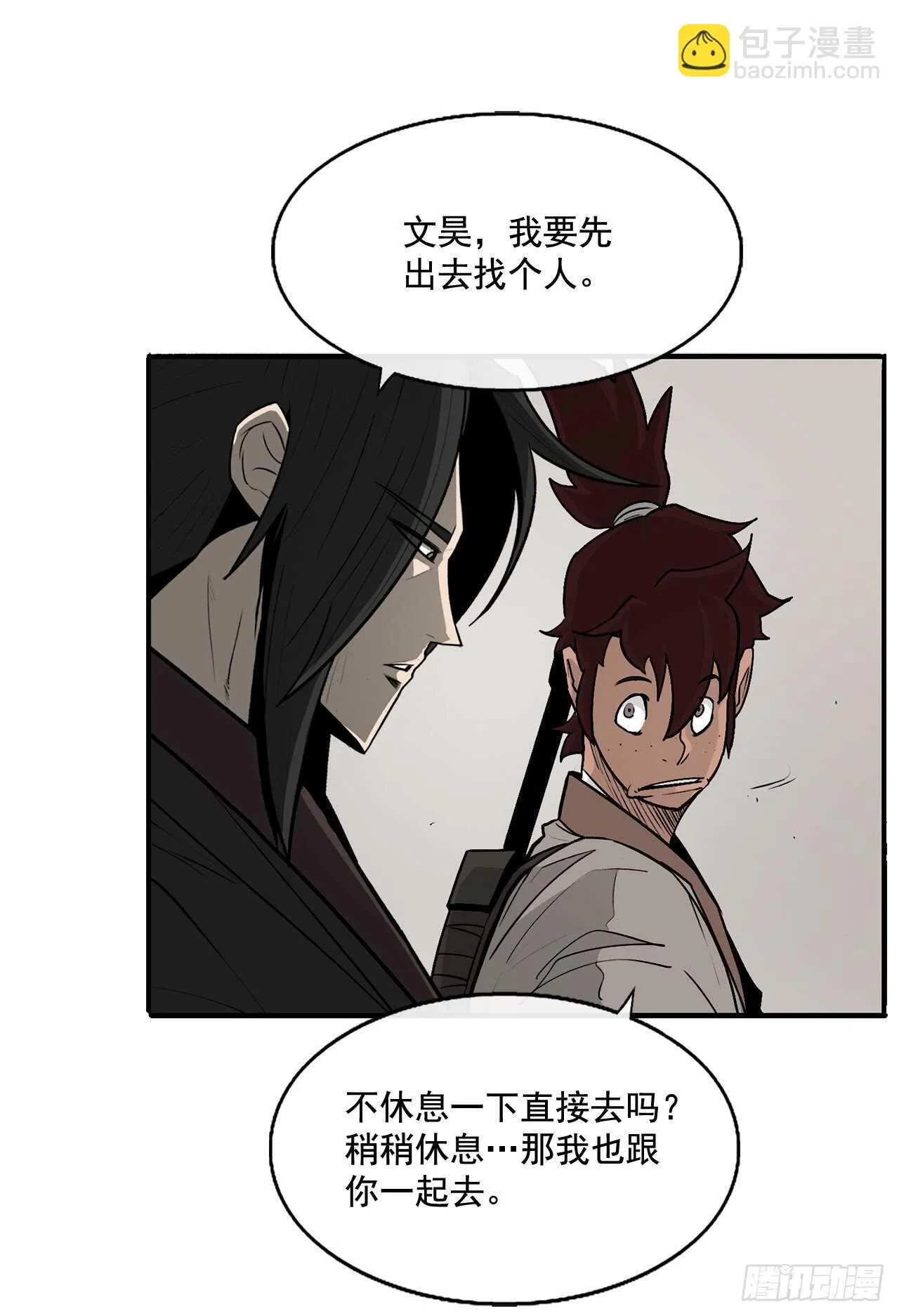 34.寻人 第4页