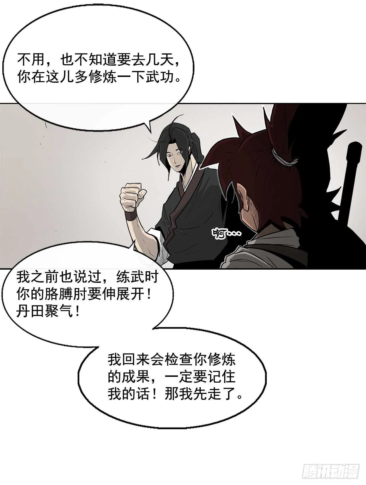 34.寻人 第5页