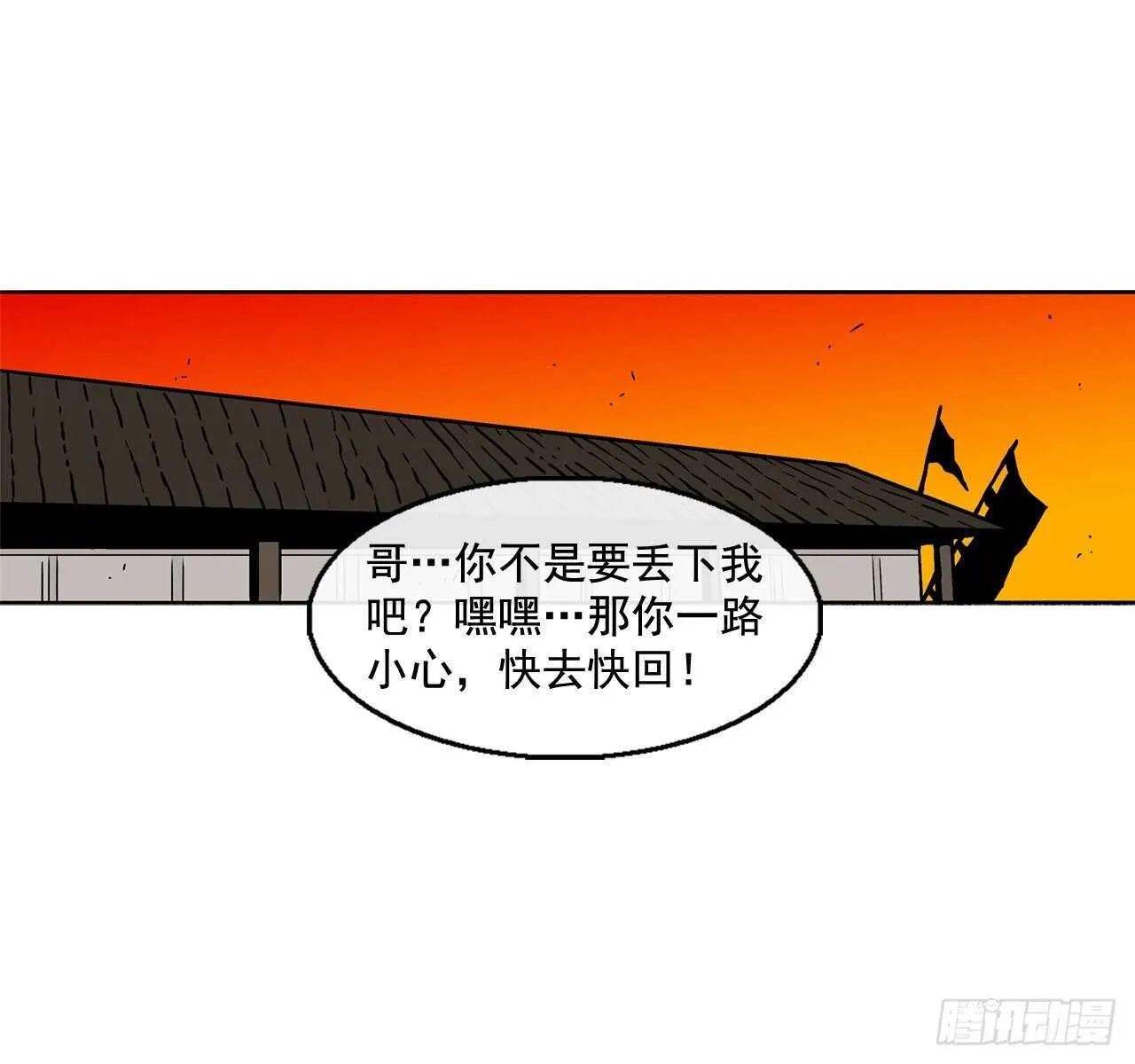 34.寻人 第6页