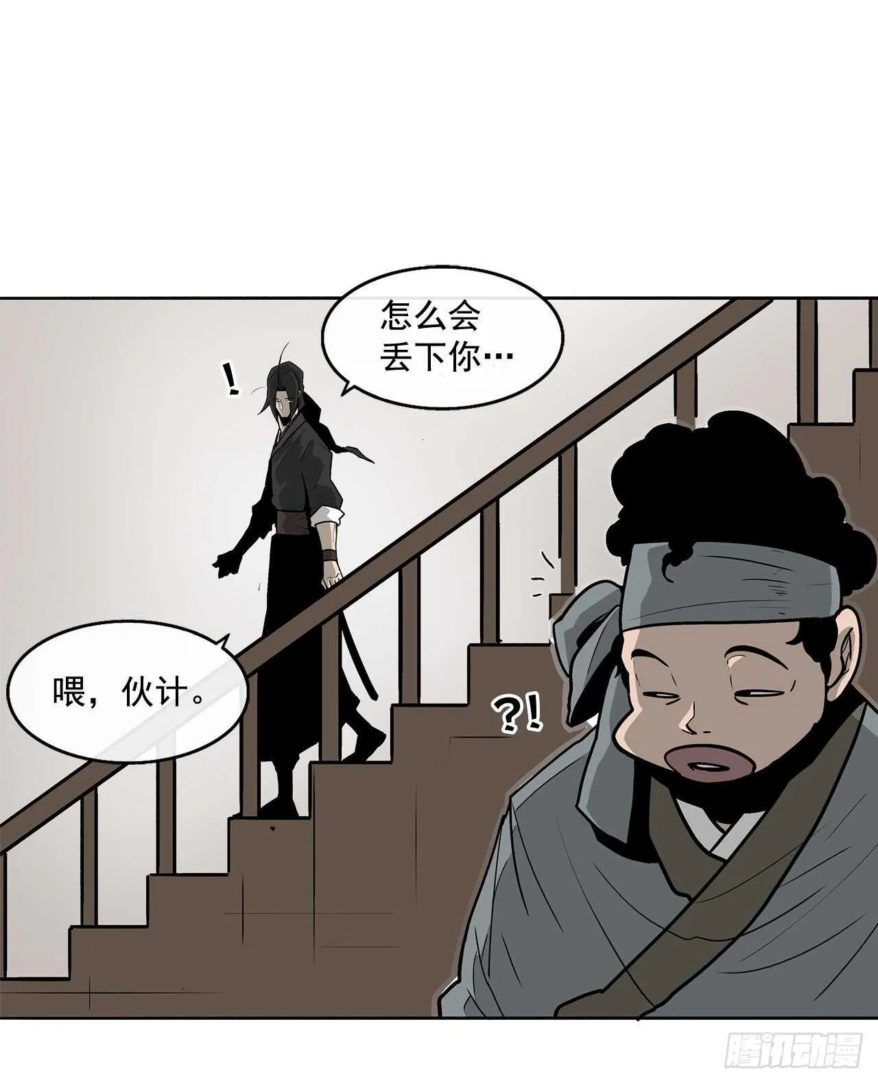 34.寻人 第7页