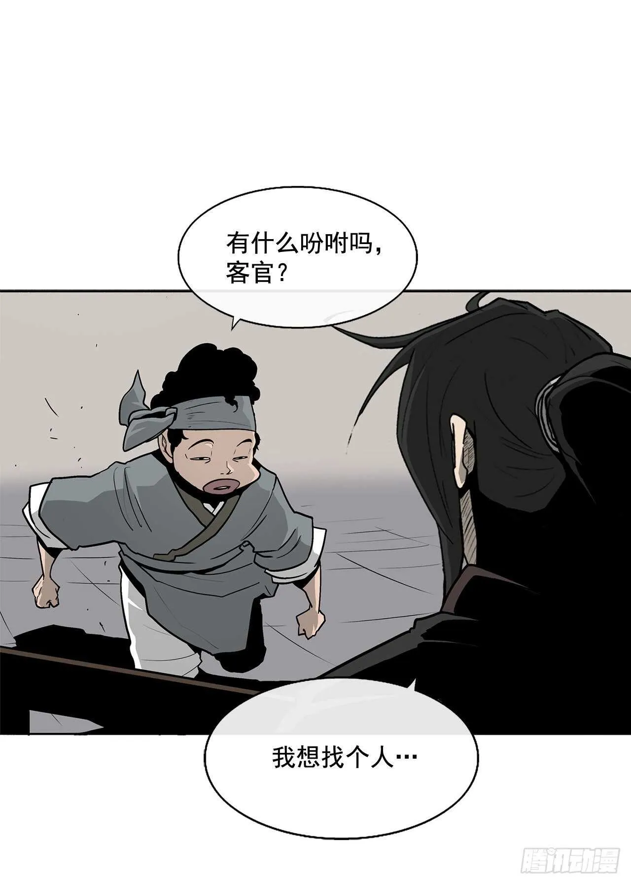 34.寻人 第8页