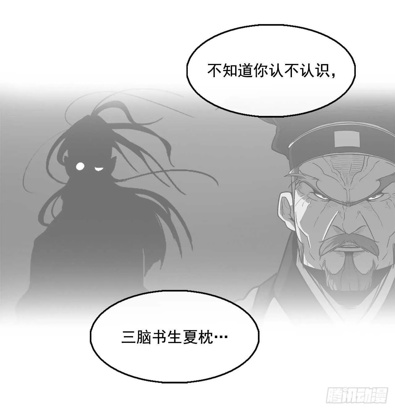 34.寻人 第9页