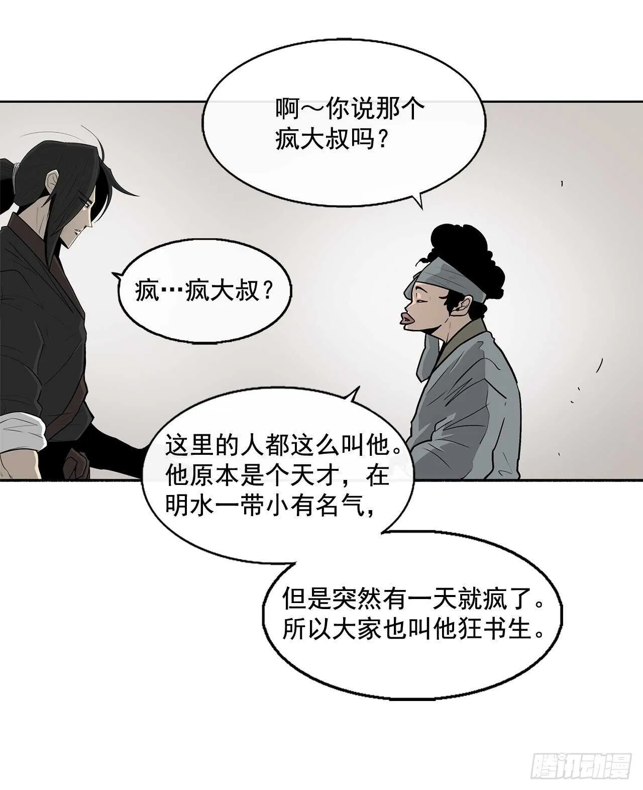 34.寻人 第10页
