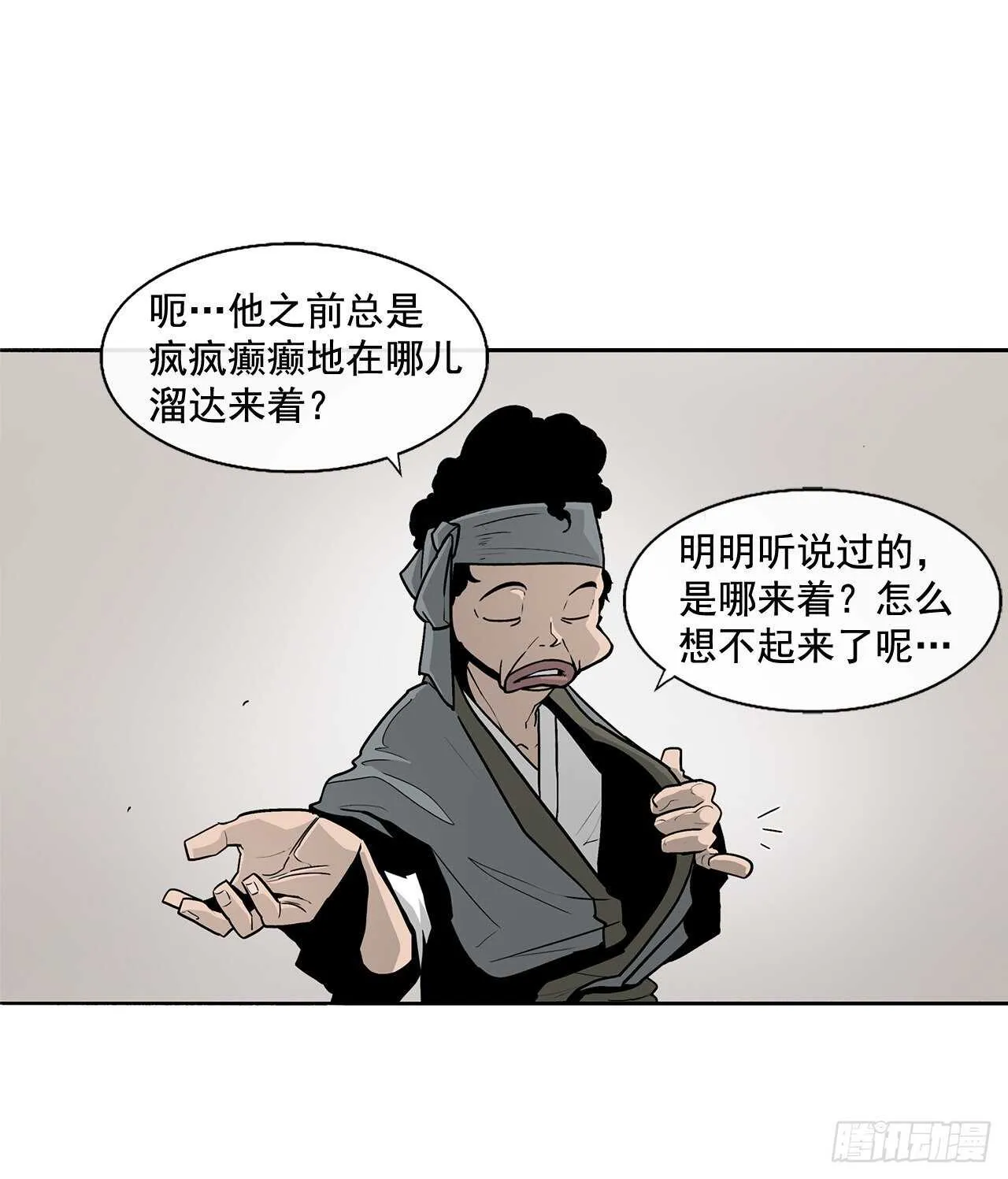 34.寻人 第12页