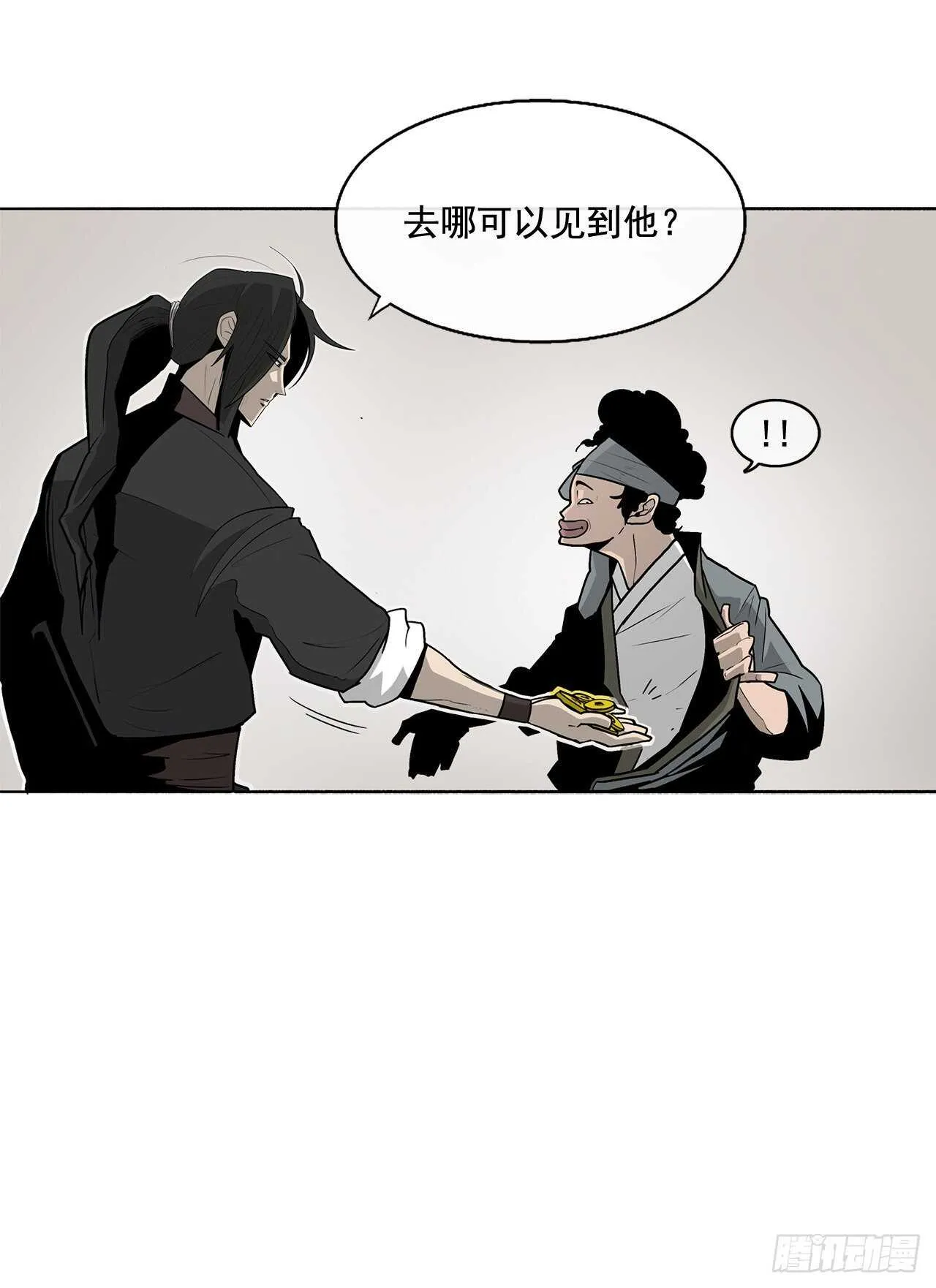 34.寻人 第13页