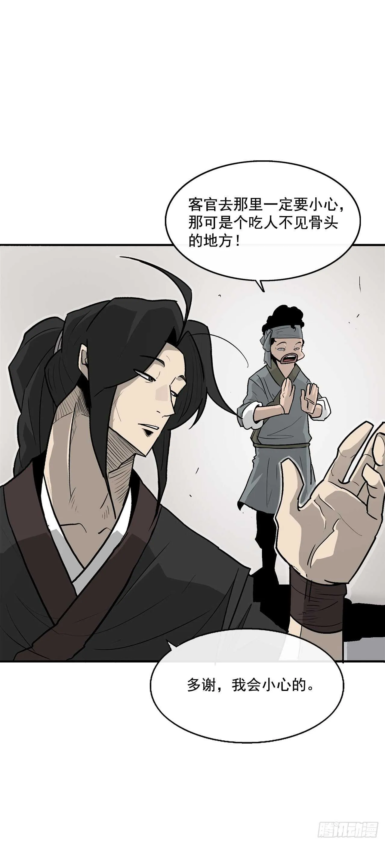 34.寻人 第15页