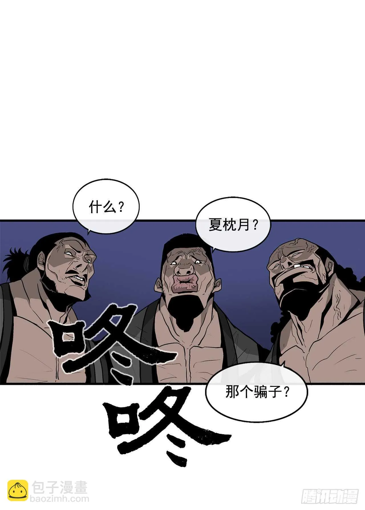 34.寻人 第16页
