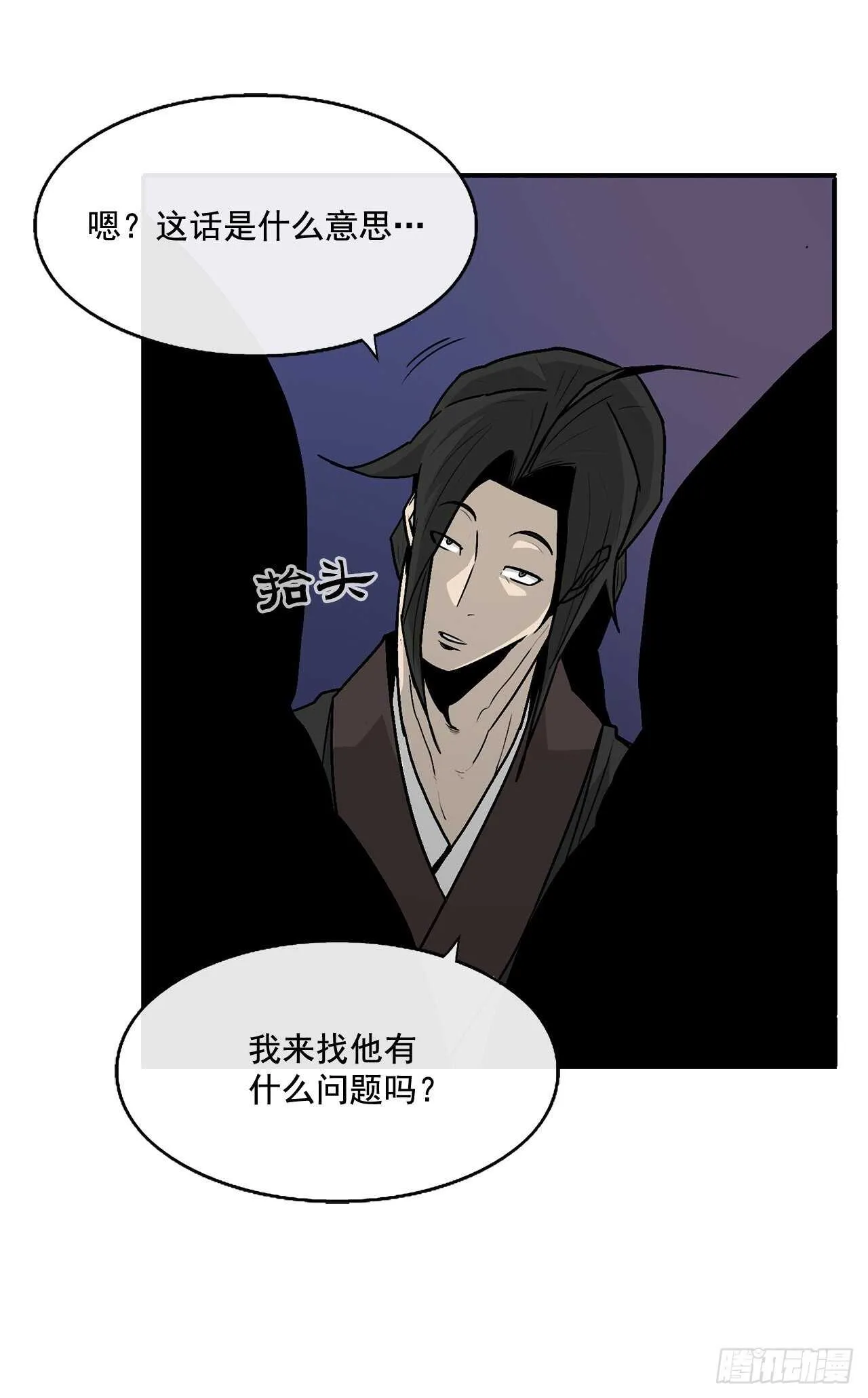 34.寻人 第19页