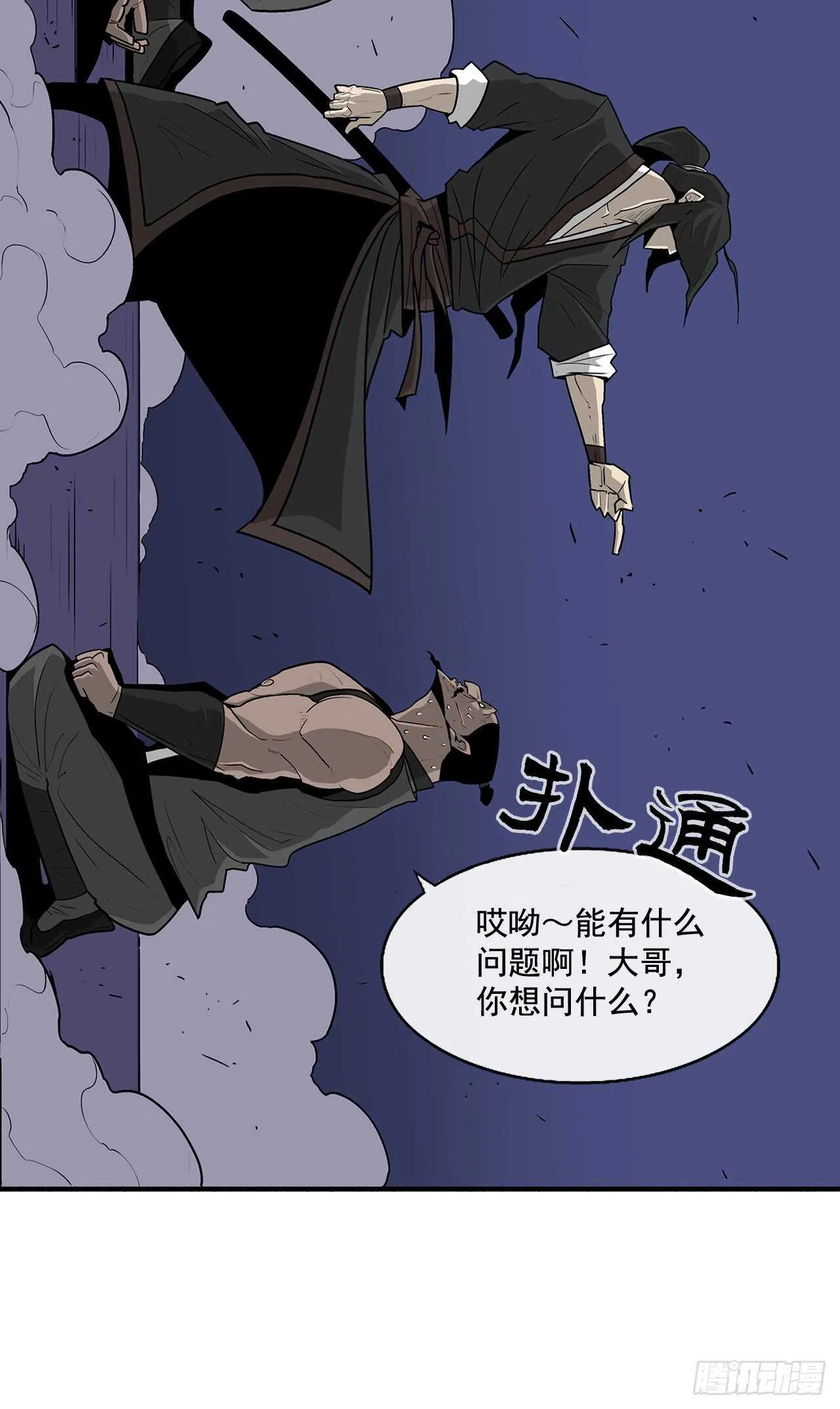 34.寻人 第27页