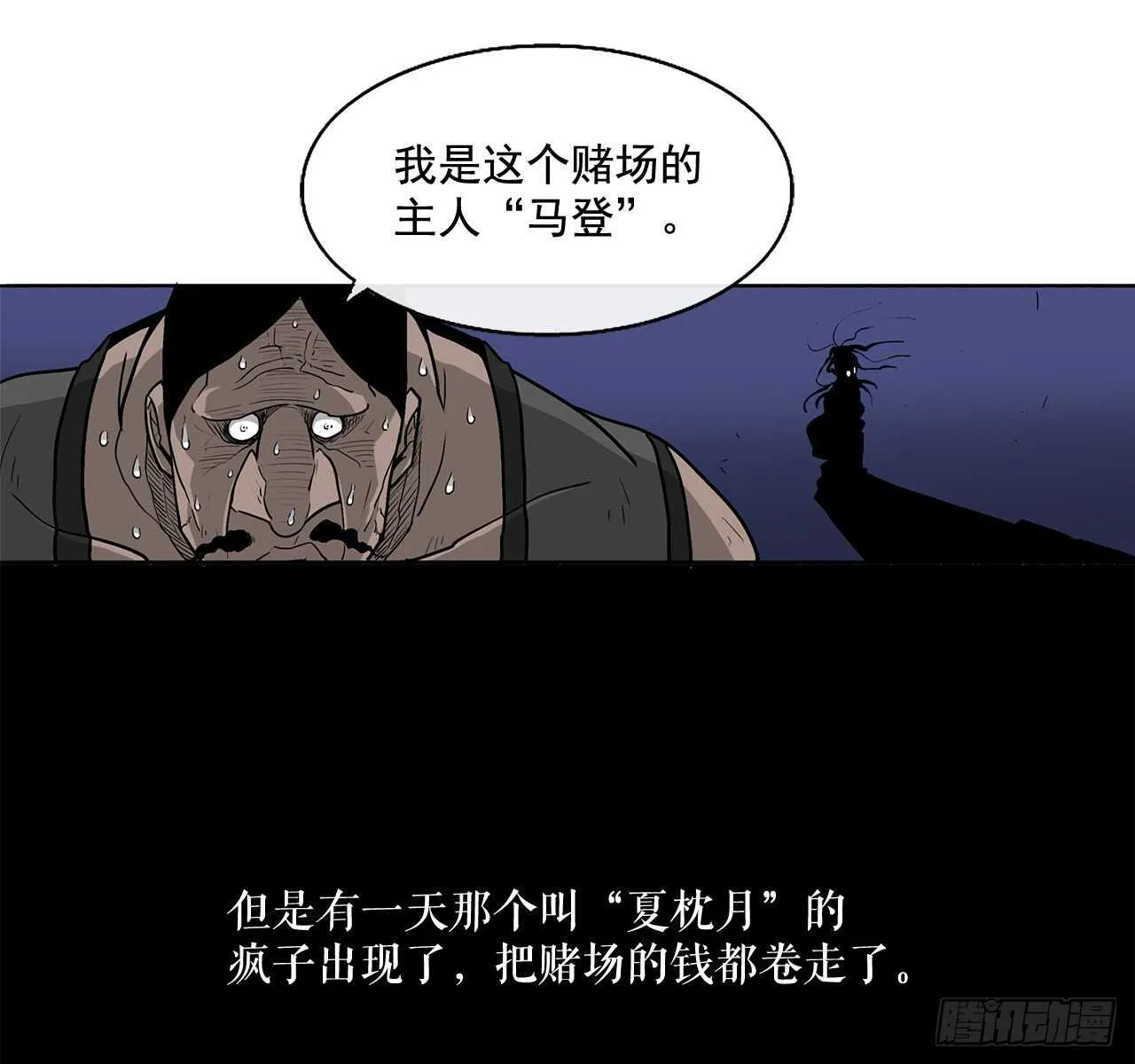 34.寻人 第29页