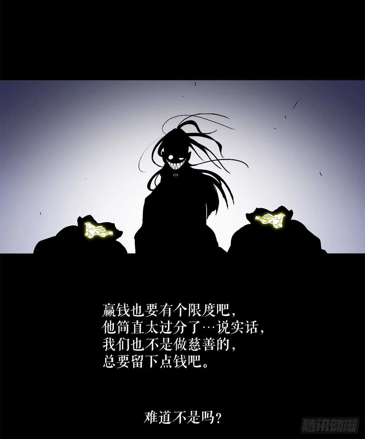 34.寻人 第30页