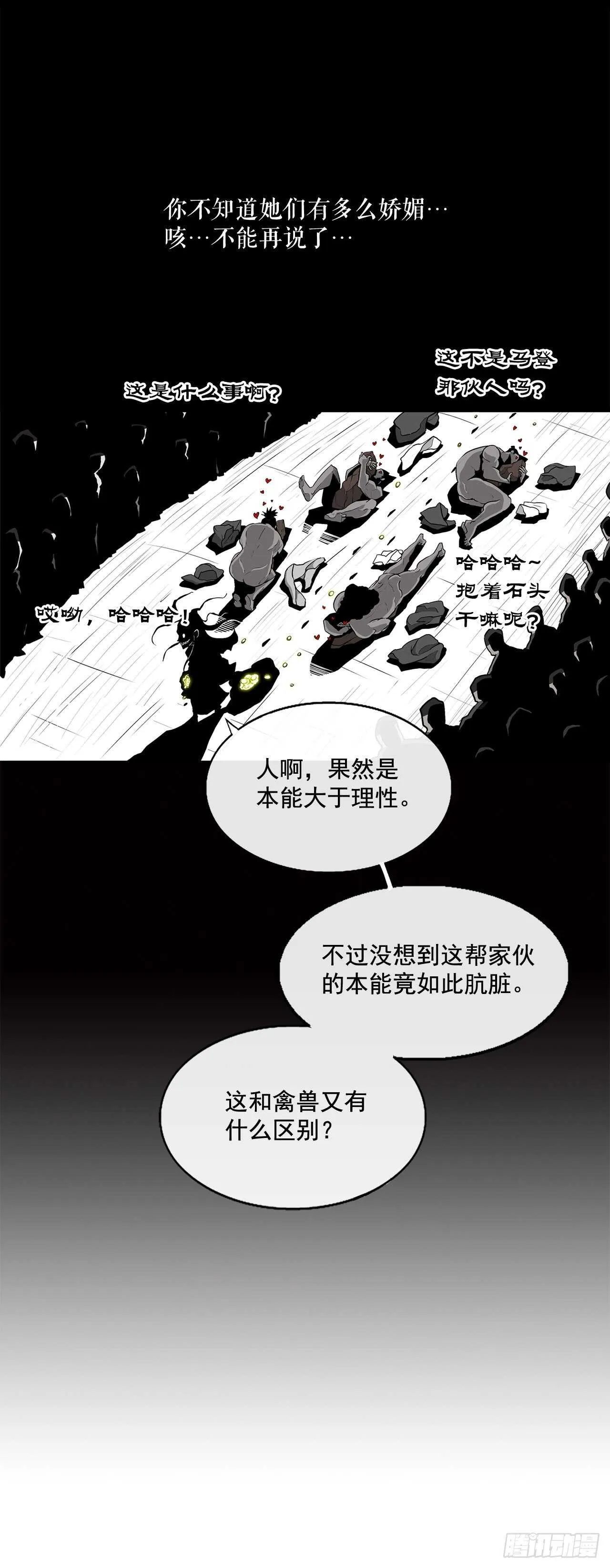 34.寻人 第35页