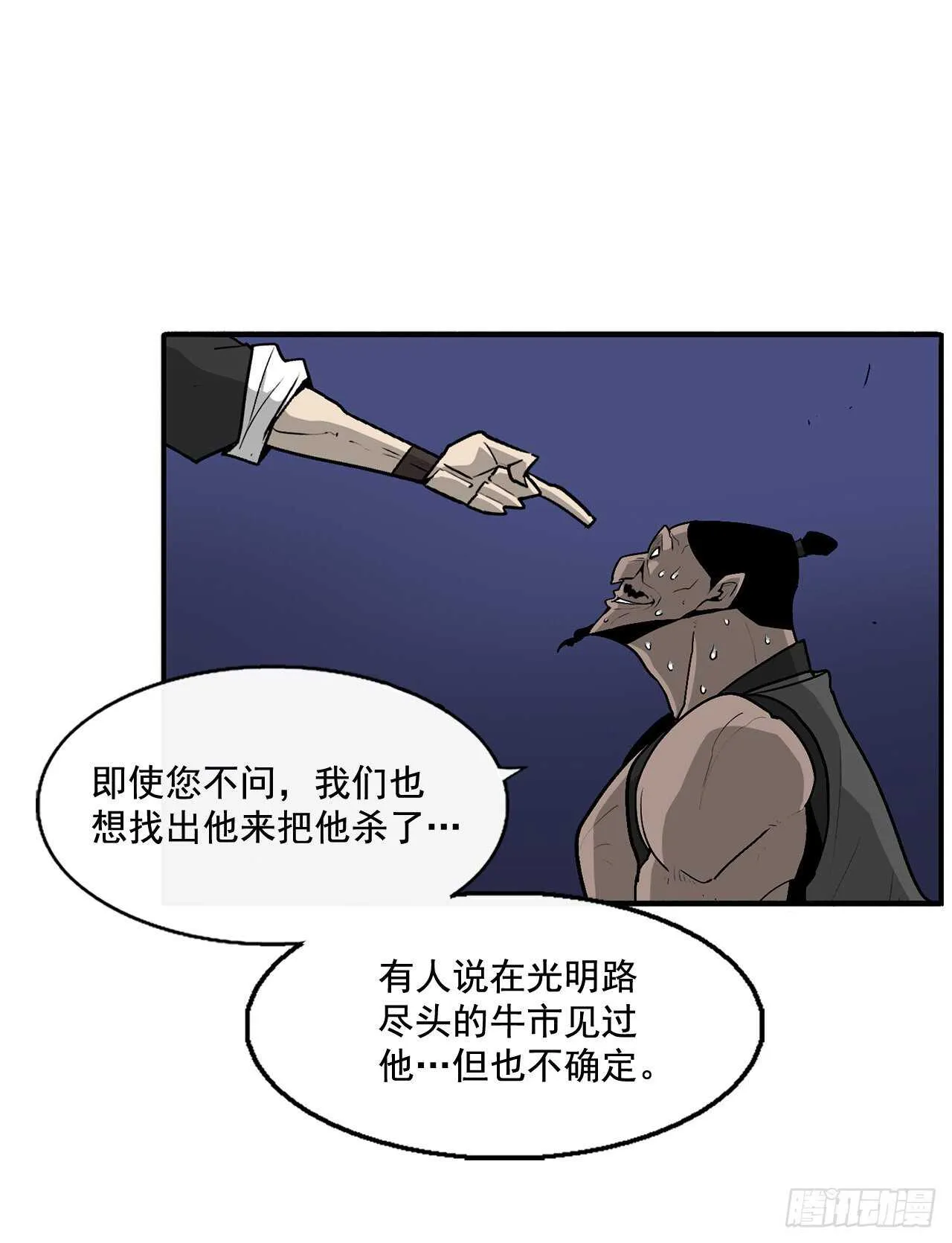 34.寻人 第39页
