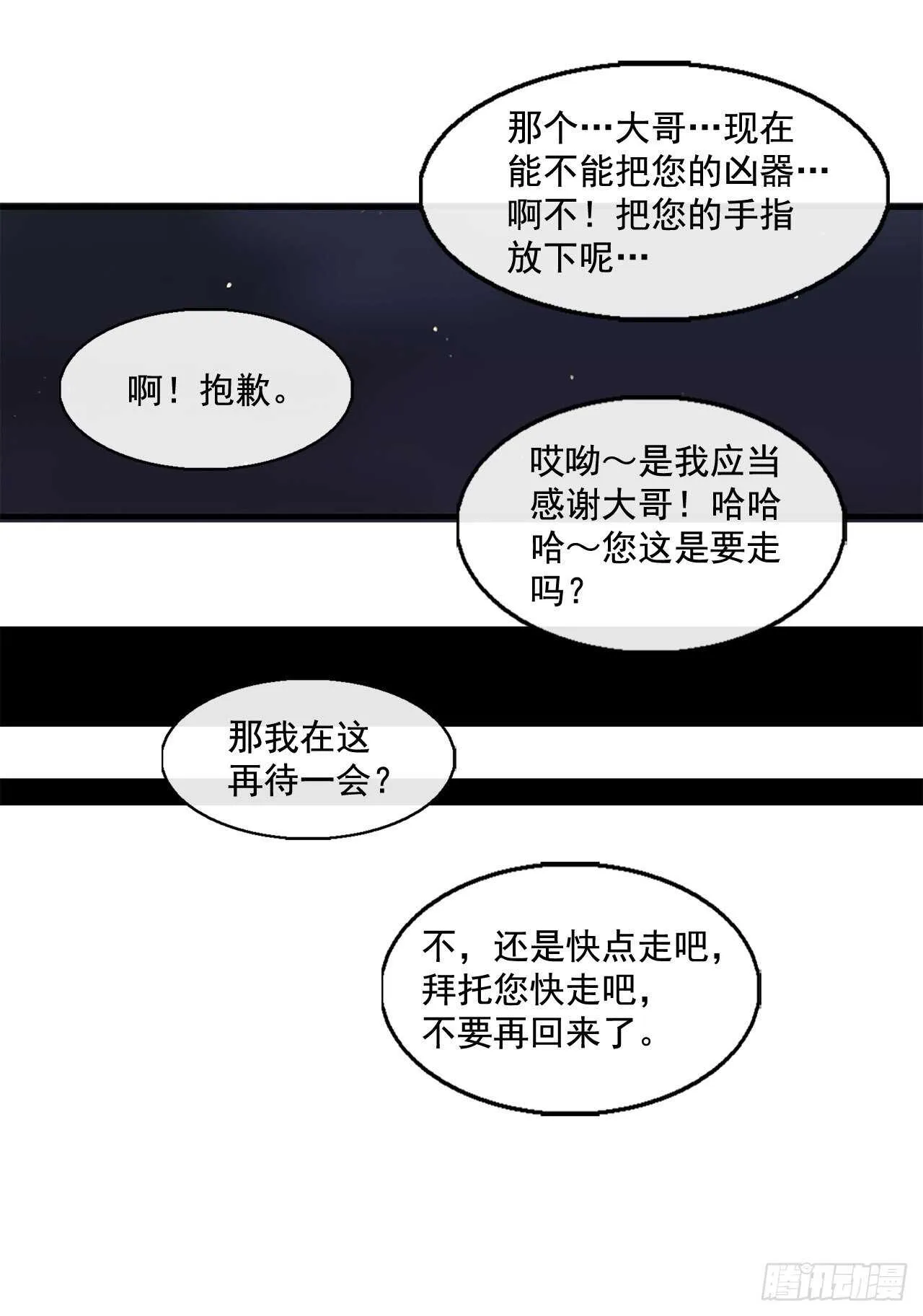 34.寻人 第40页