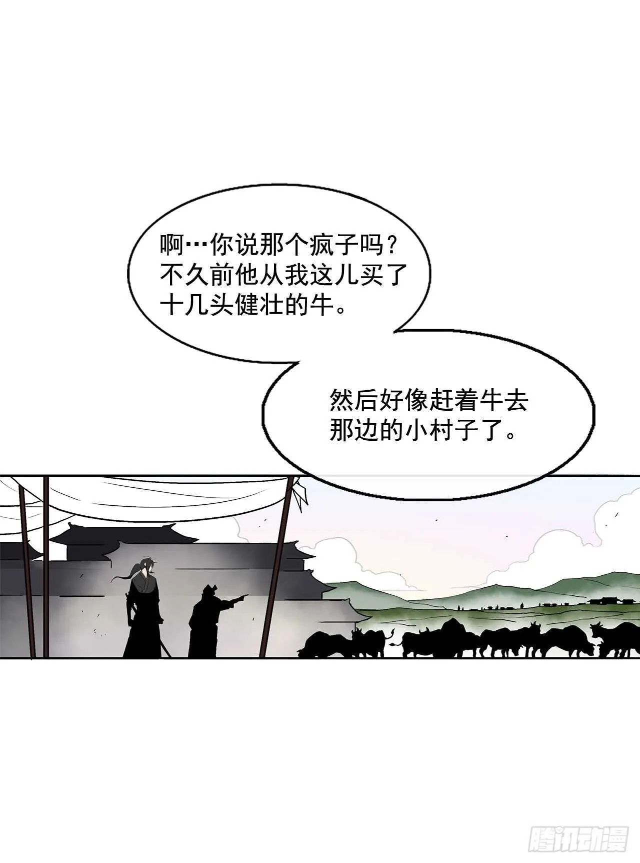 34.寻人 第41页