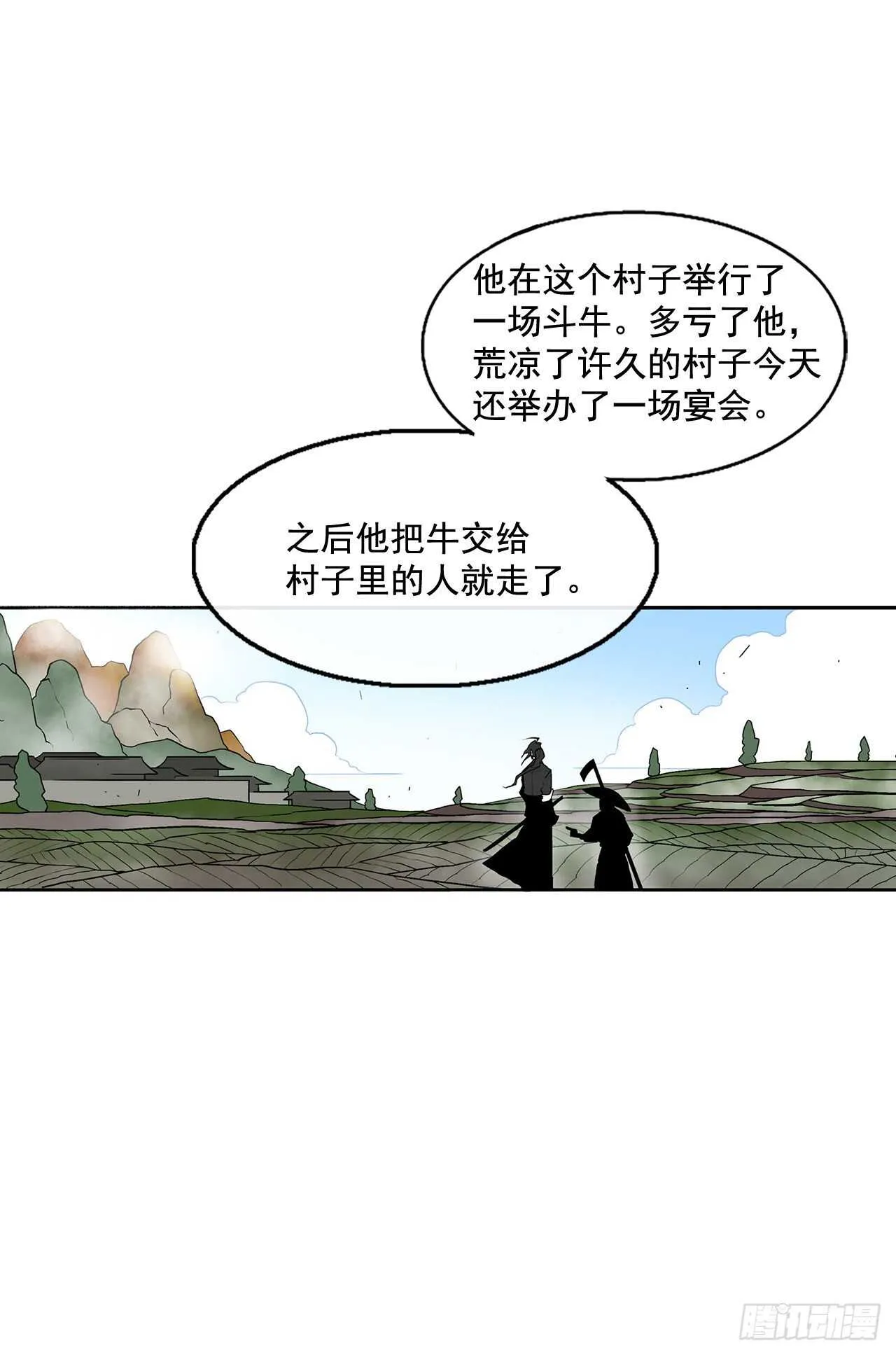 34.寻人 第42页
