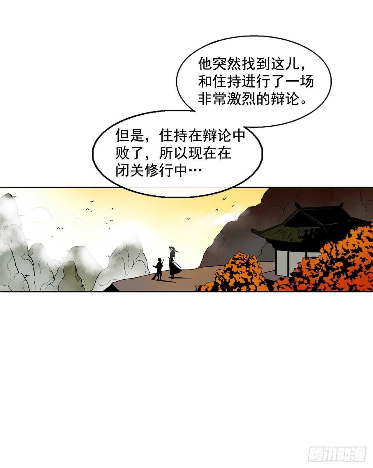 34.寻人 第43页