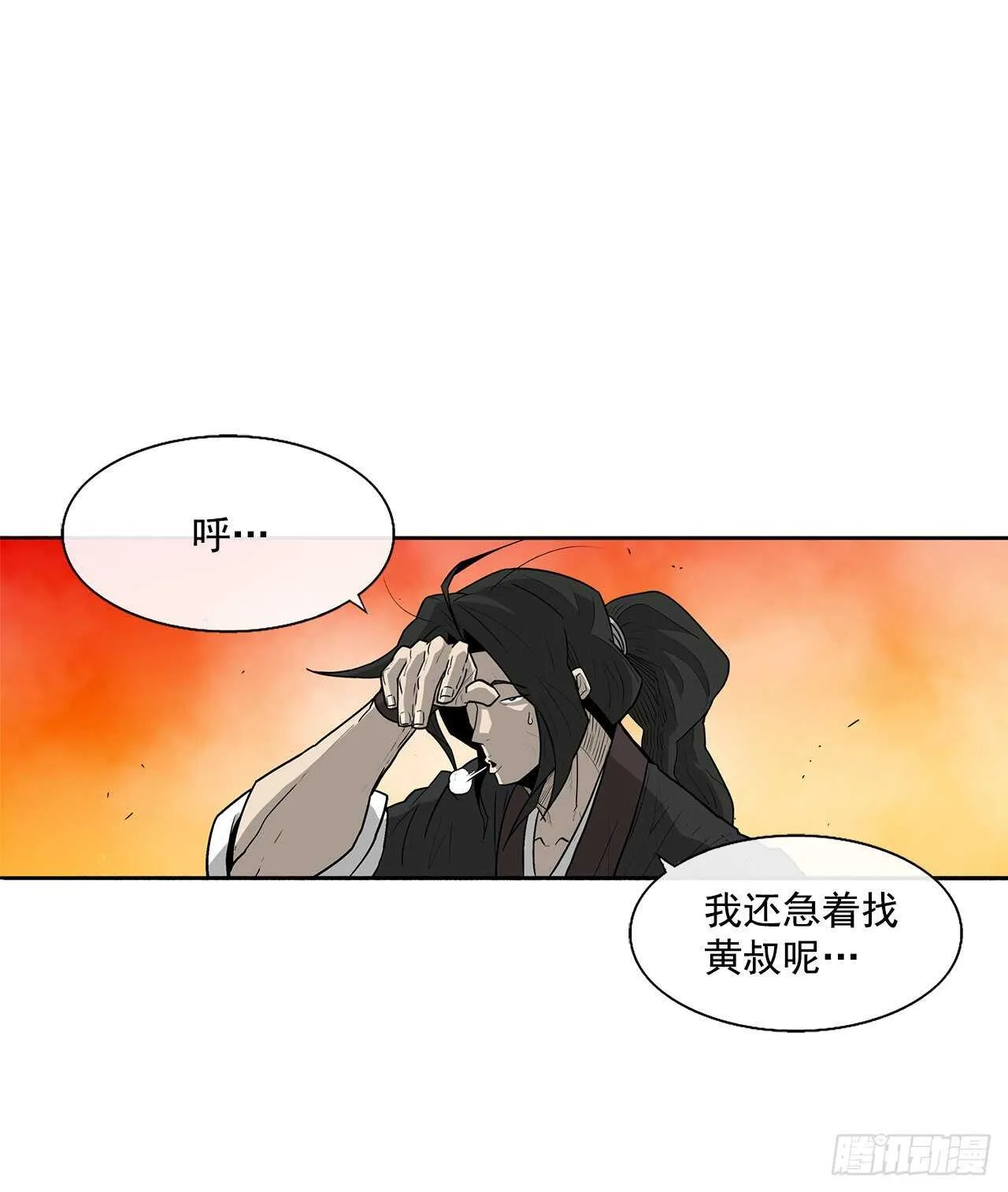 34.寻人 第44页