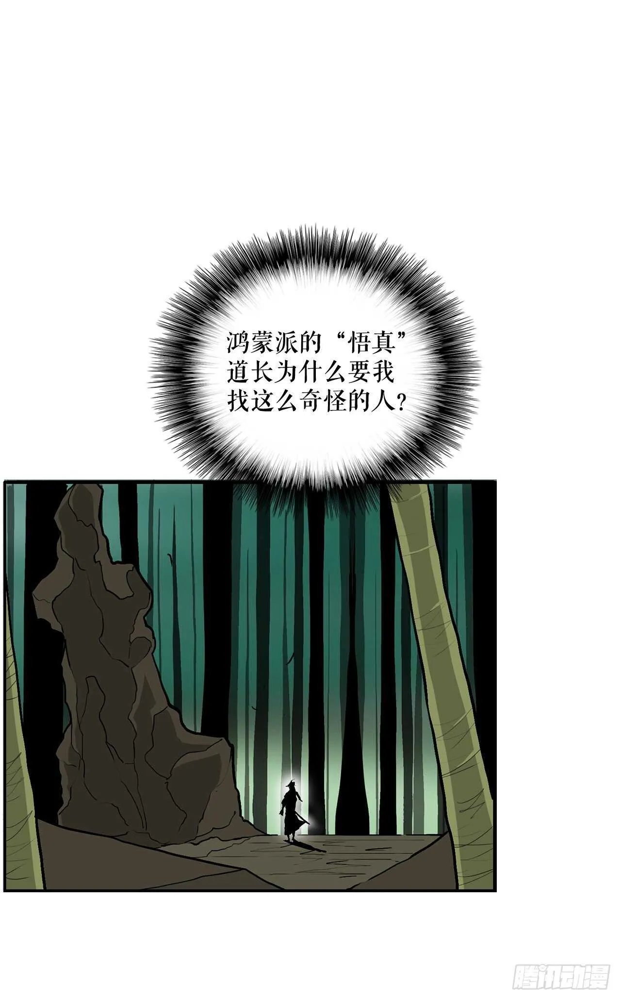 34.寻人 第48页