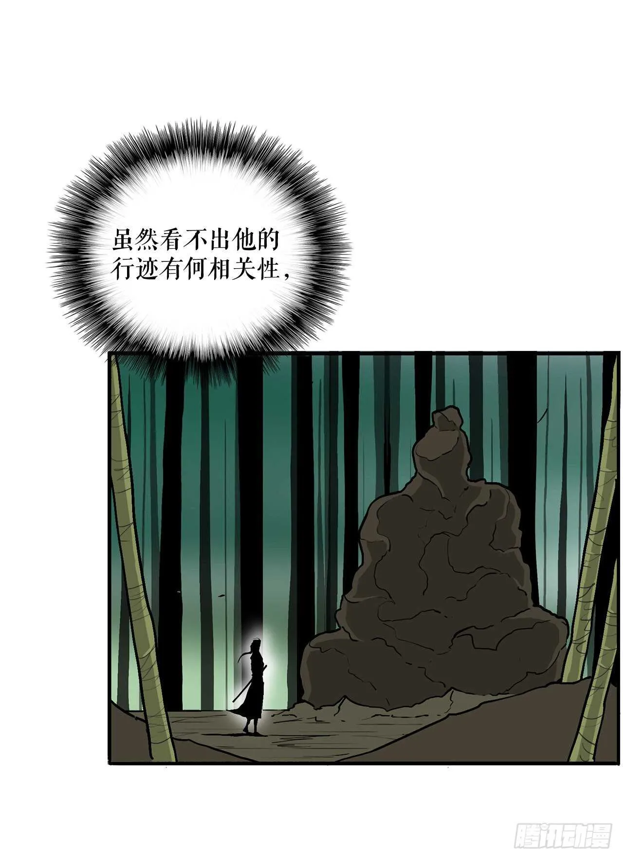 34.寻人 第49页