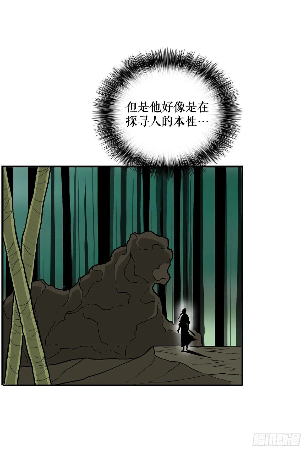 34.寻人 第50页