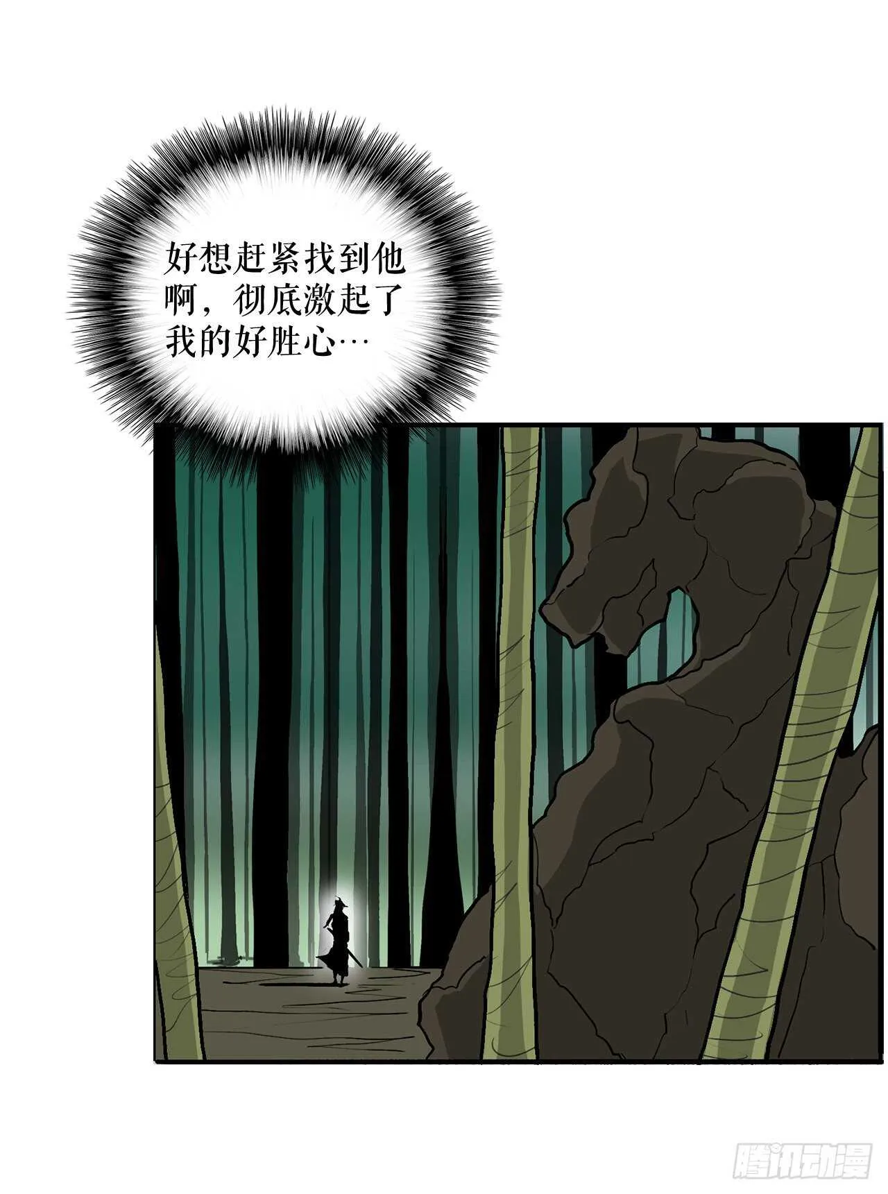 34.寻人 第51页