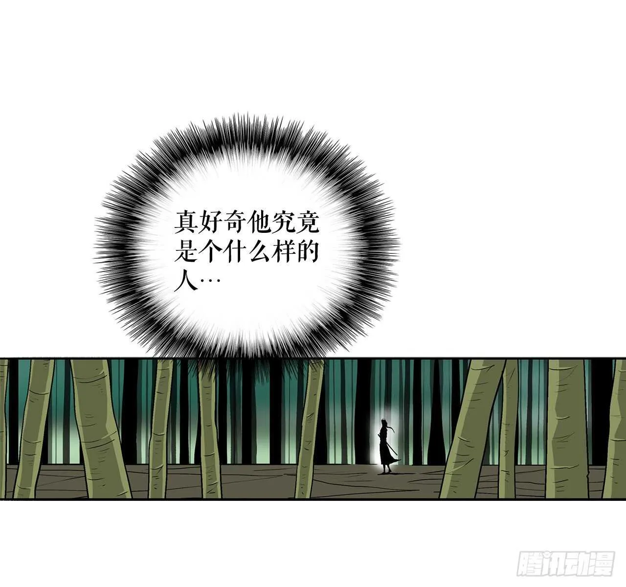 34.寻人 第52页
