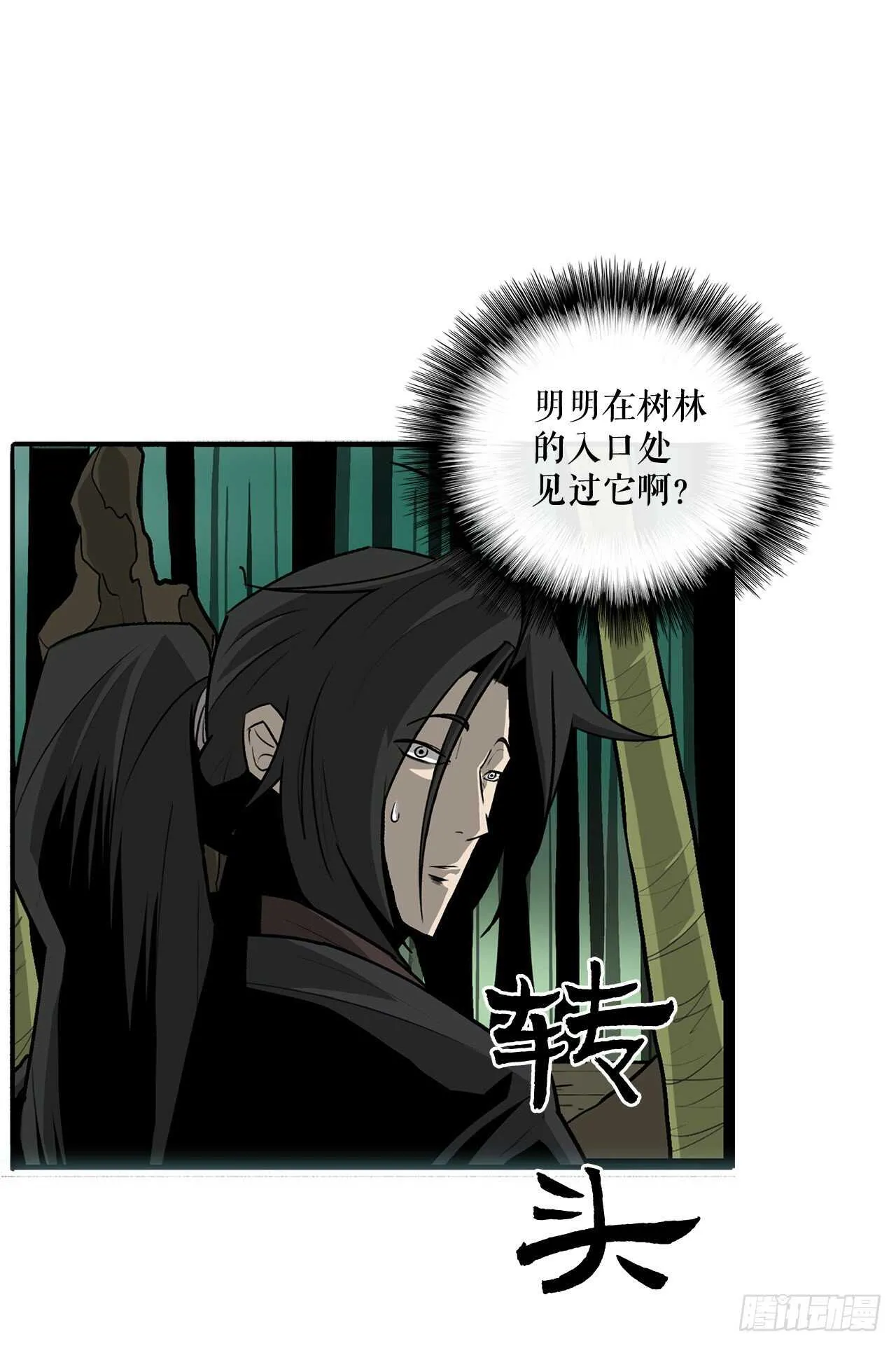 34.寻人 第54页