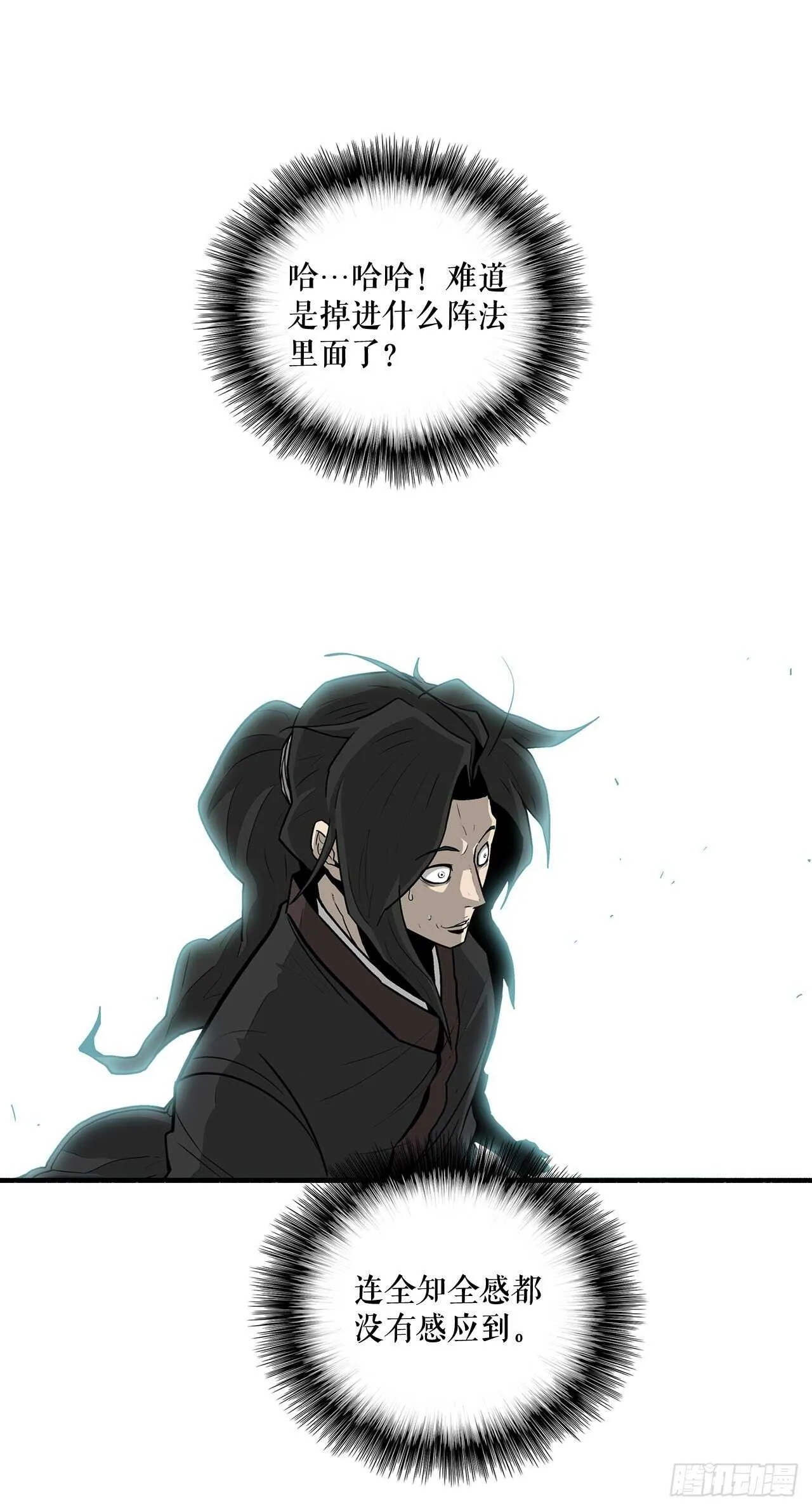 34.寻人 第57页