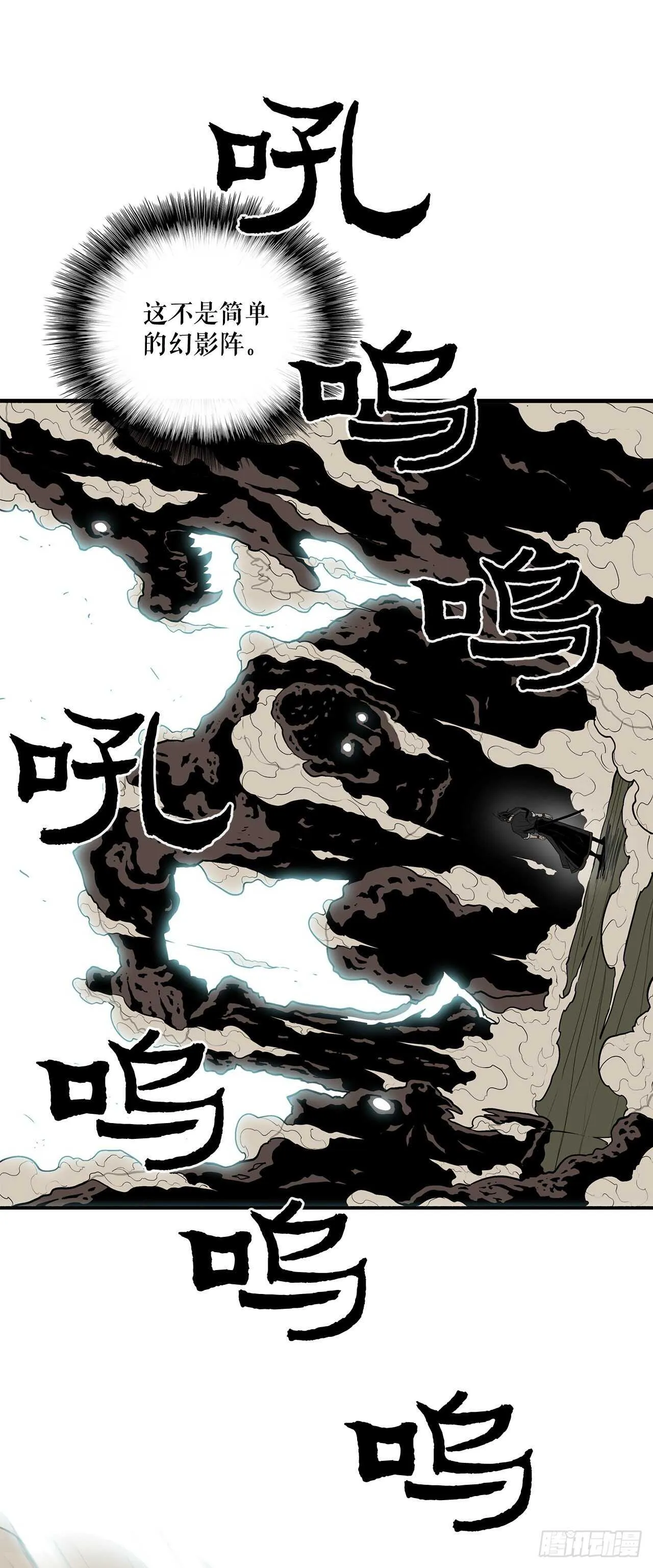 34.寻人 第60页
