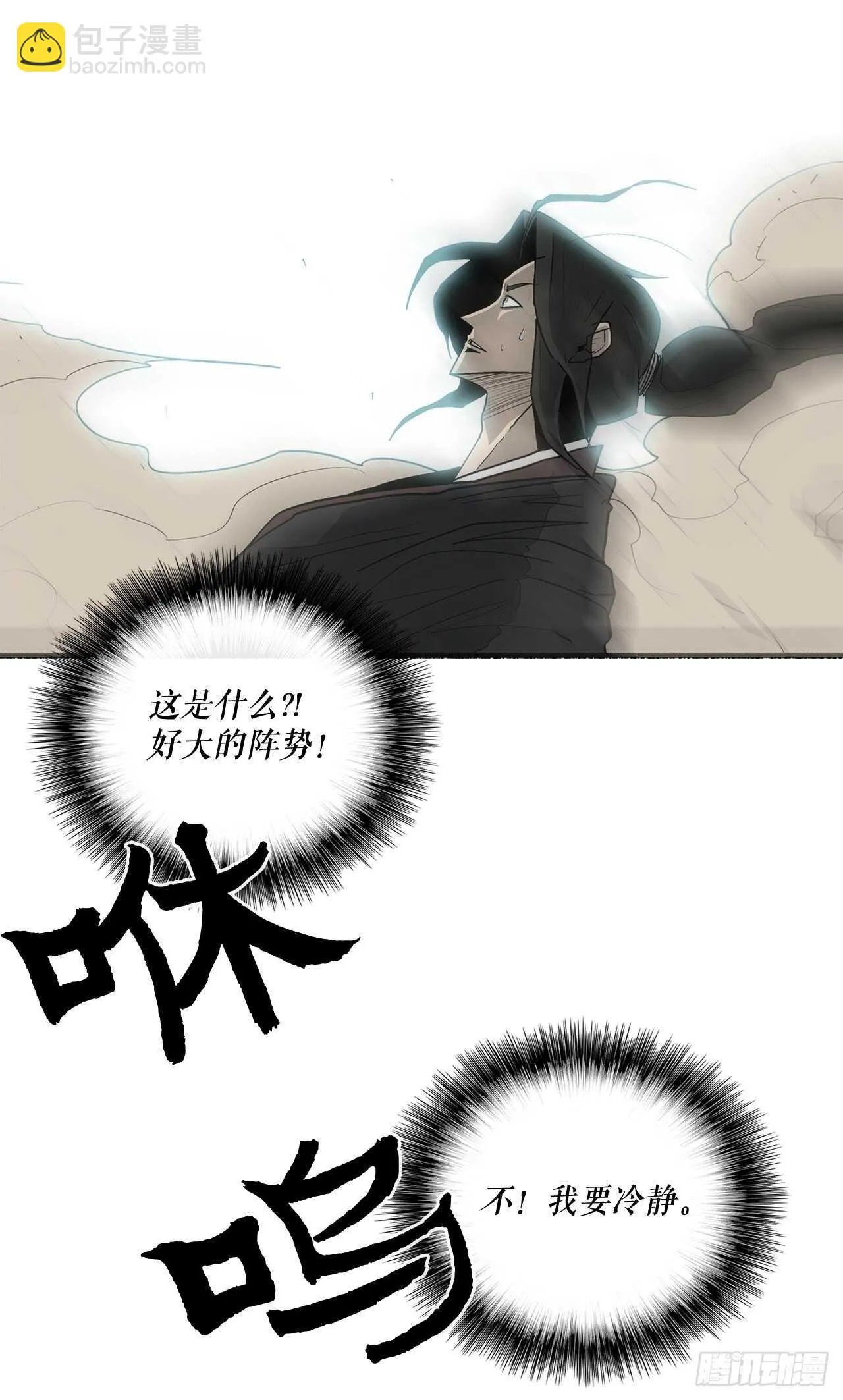 34.寻人 第62页