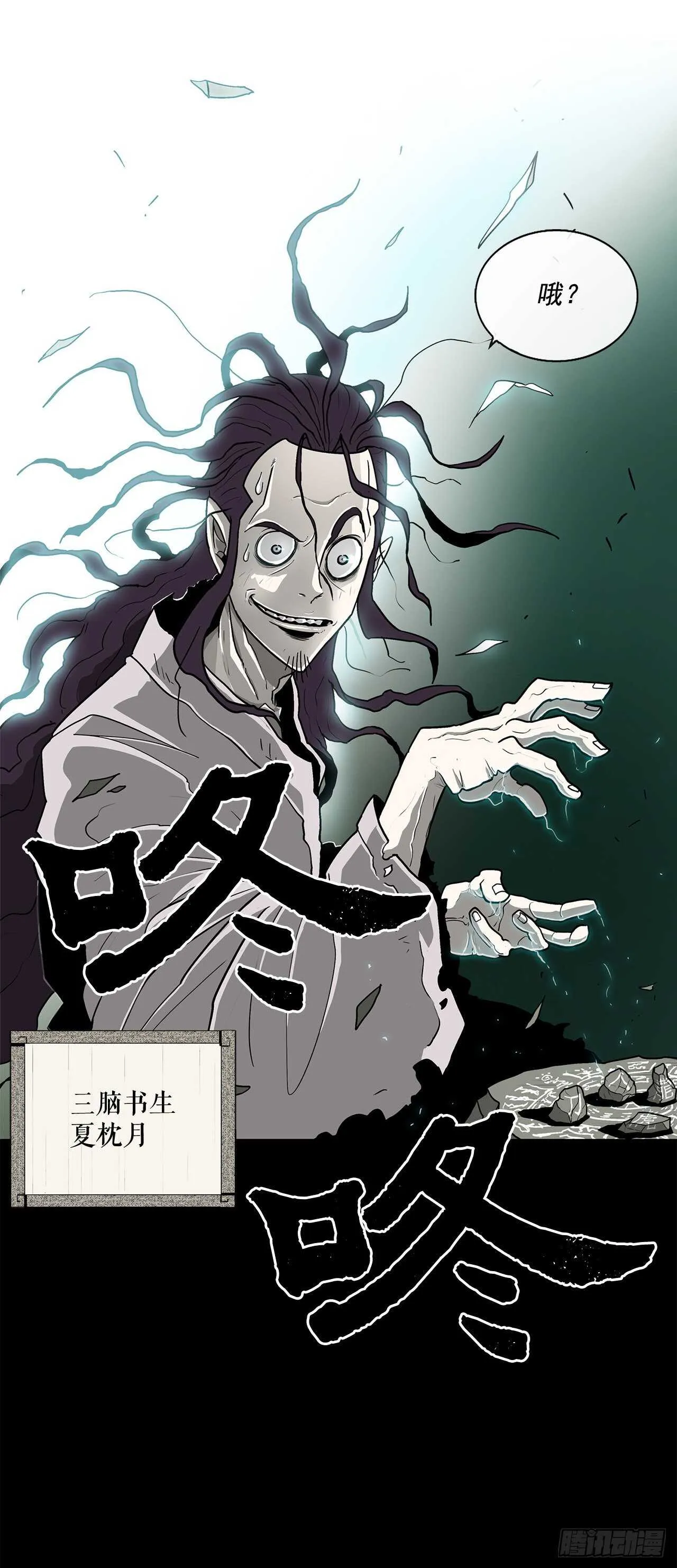 34.寻人 第70页