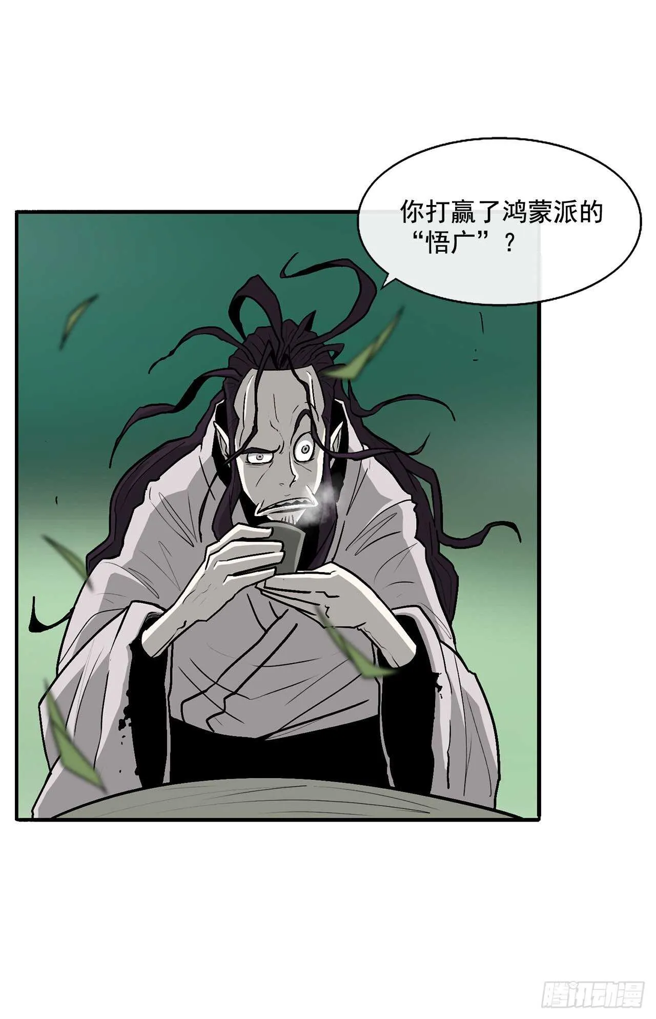 35.霸拳会 第2页