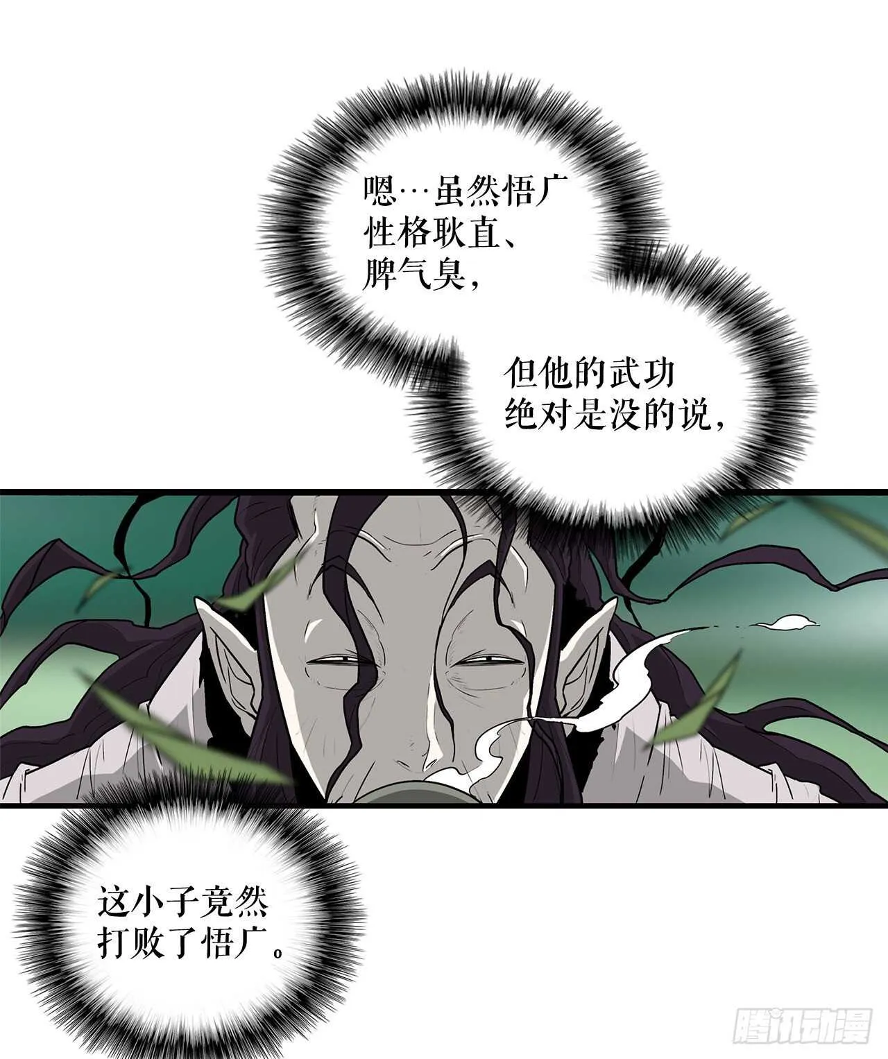 35.霸拳会 第4页