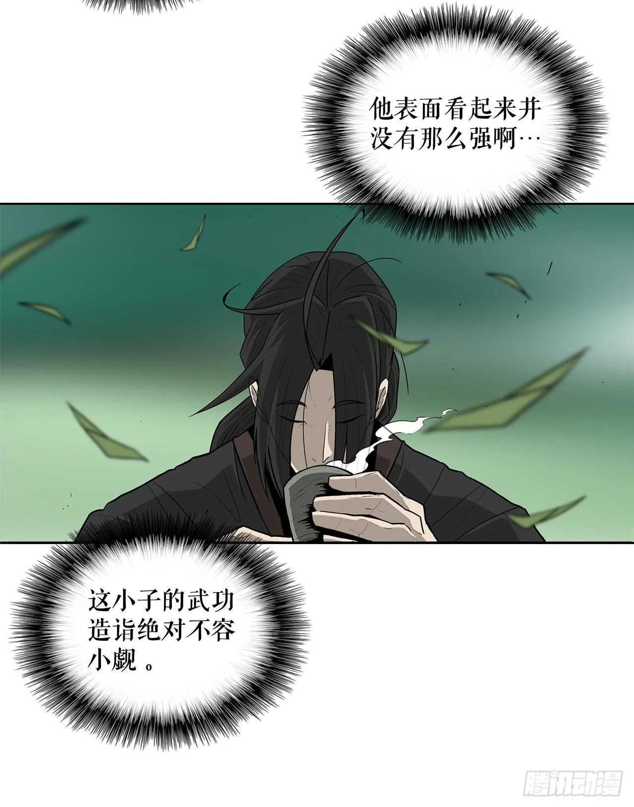 35.霸拳会 第5页