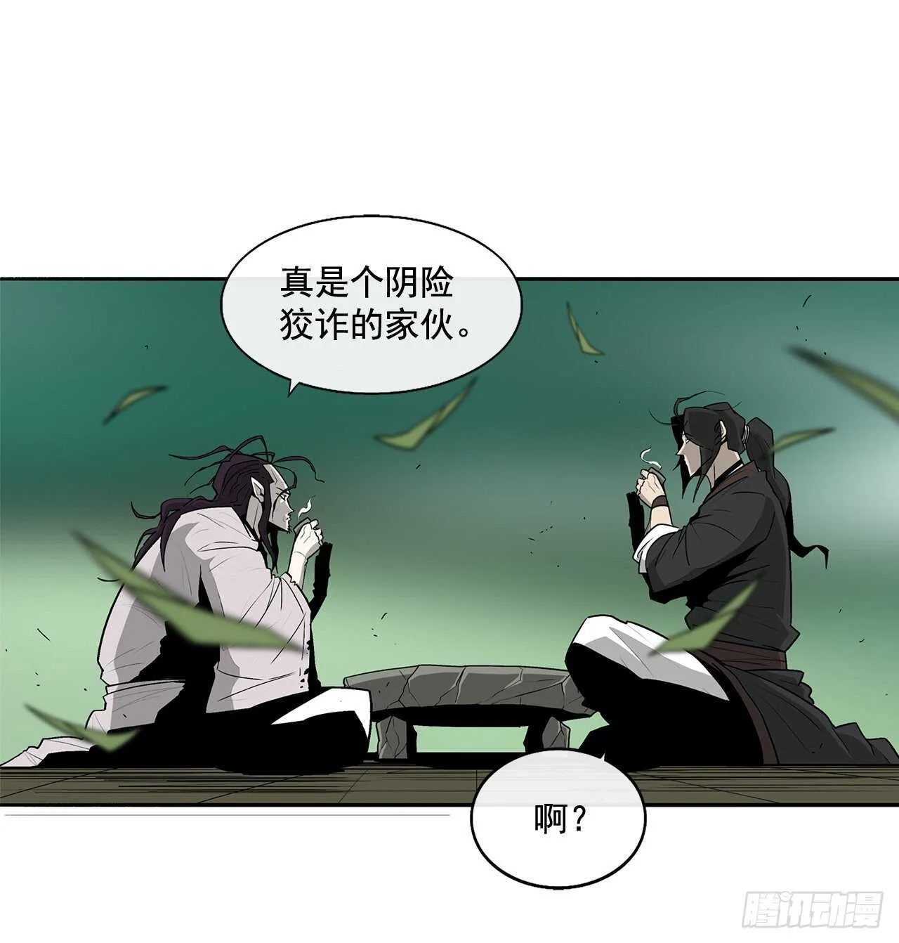 35.霸拳会 第6页