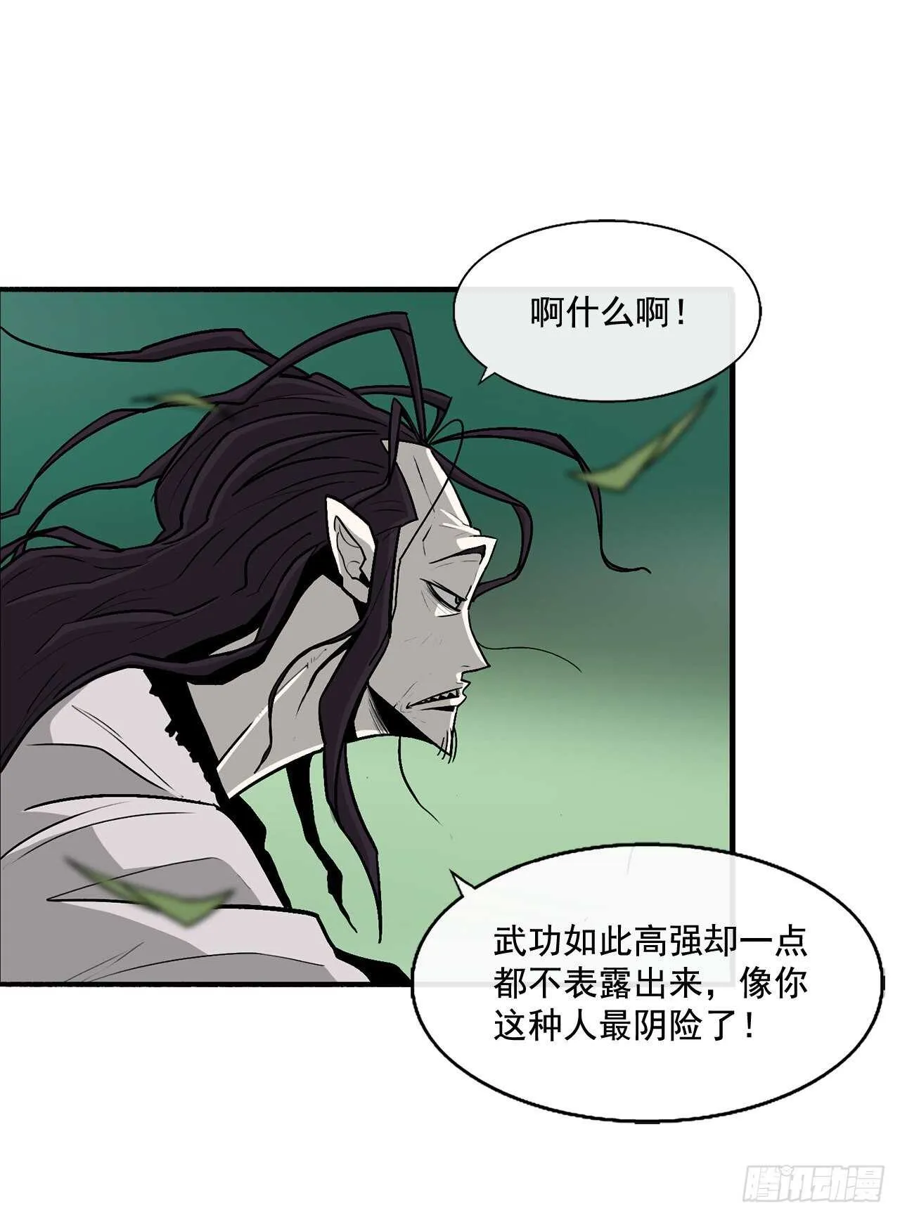 35.霸拳会 第7页