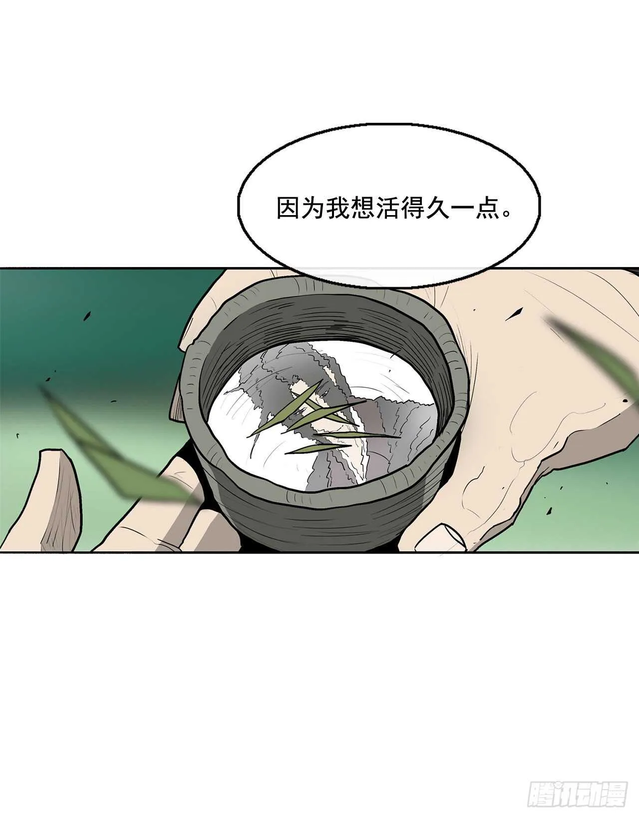 35.霸拳会 第9页
