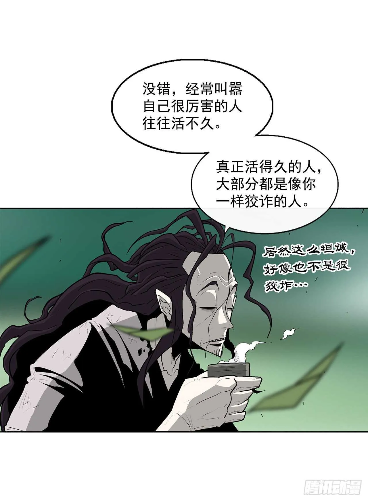 35.霸拳会 第11页