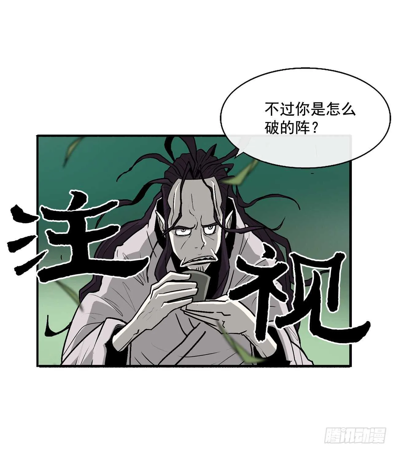35.霸拳会 第12页